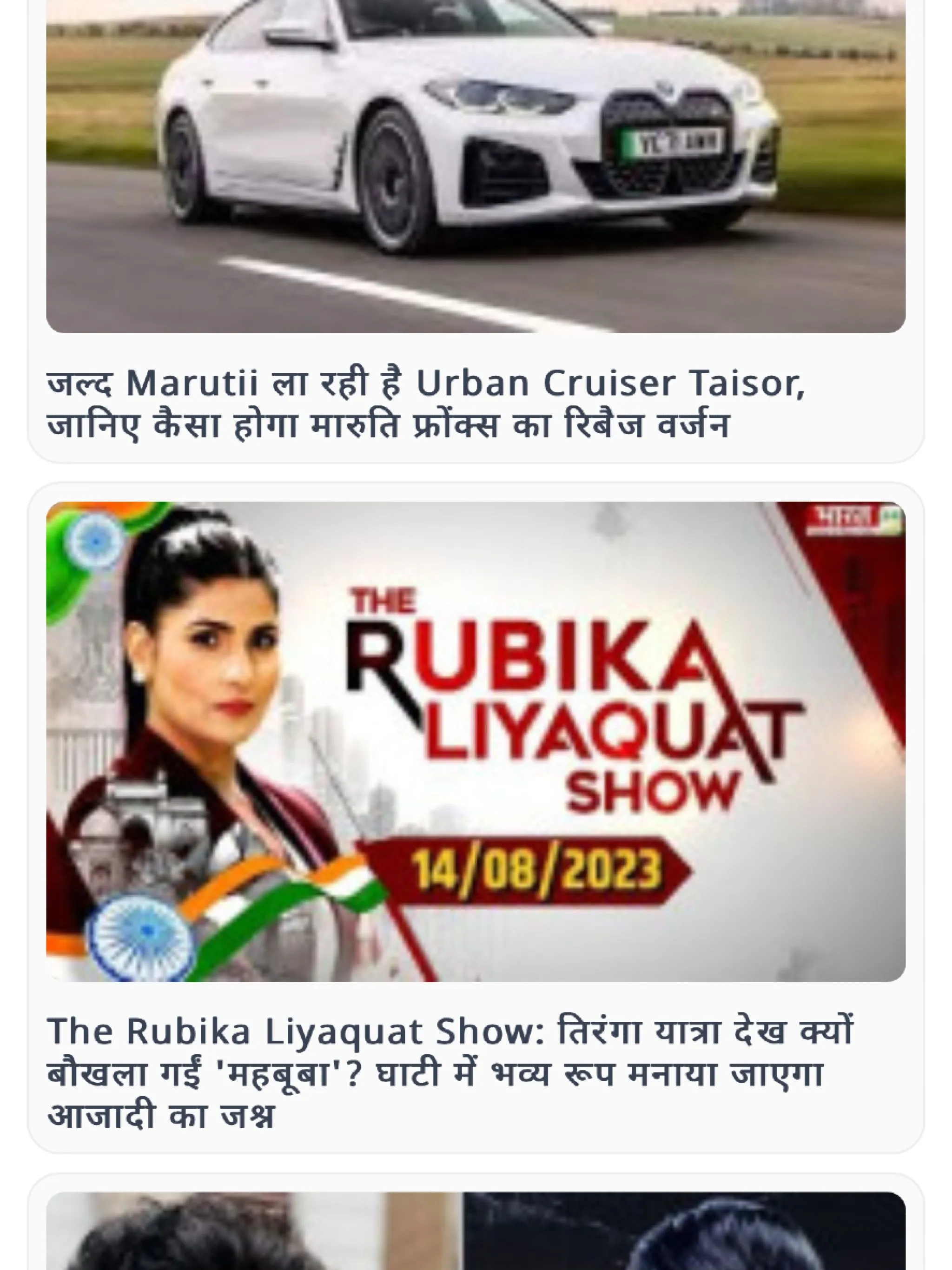 Bharat24 Live | Indus Appstore | Screenshot