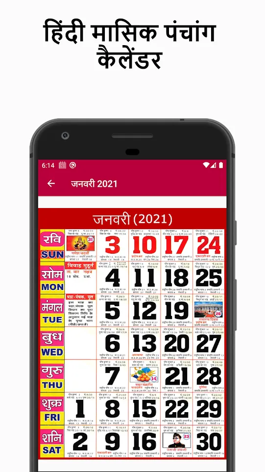 2022 & 2023 Calendar Panchang | Indus Appstore | Screenshot