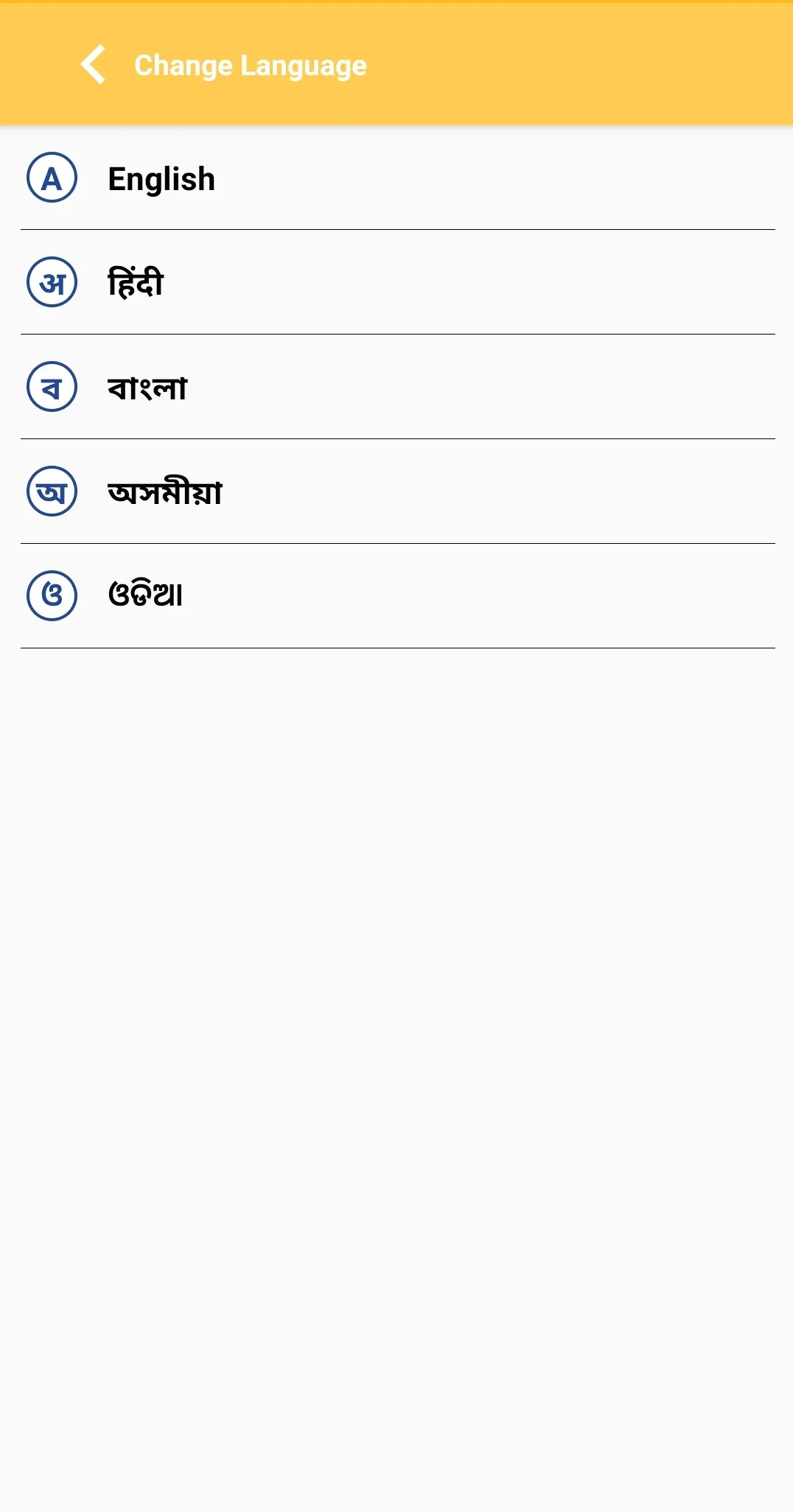 Shyam Steel Sub Dealer | Indus Appstore | Screenshot