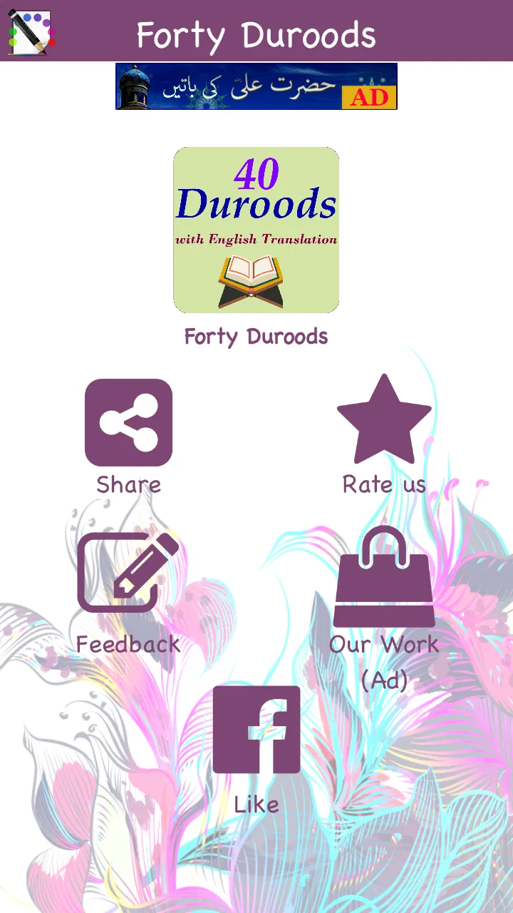 40 Duroods with English | Indus Appstore | Screenshot