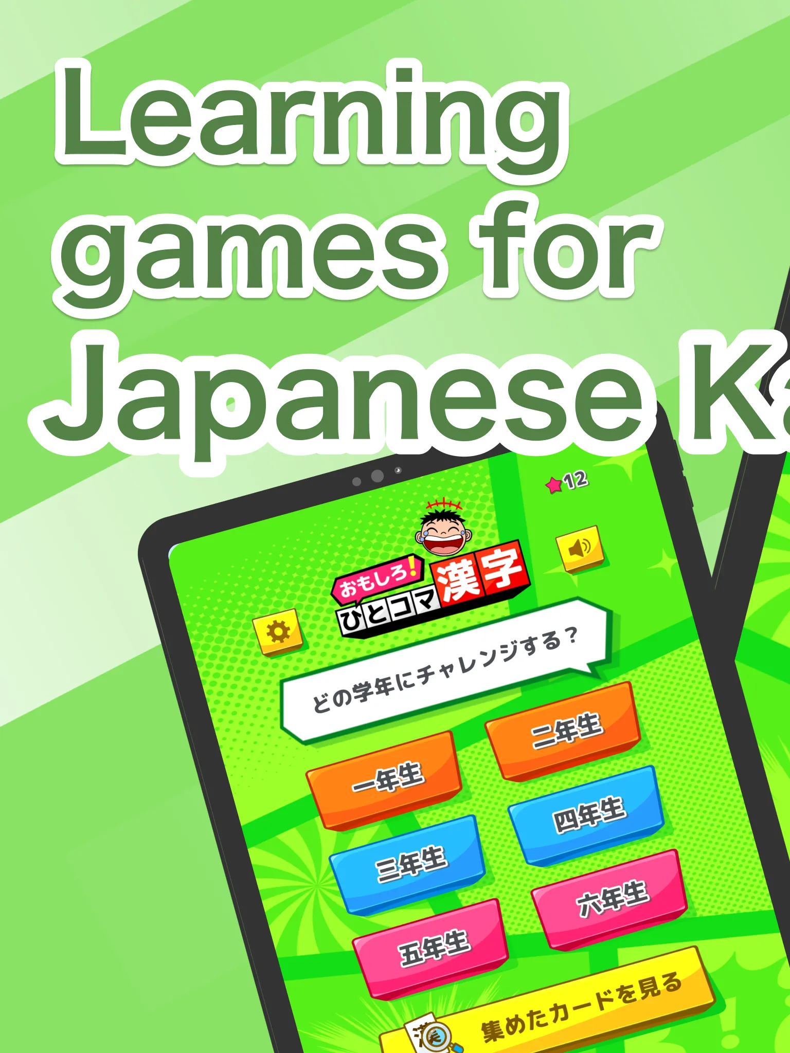 Elementary's Kanji Writing | Indus Appstore | Screenshot