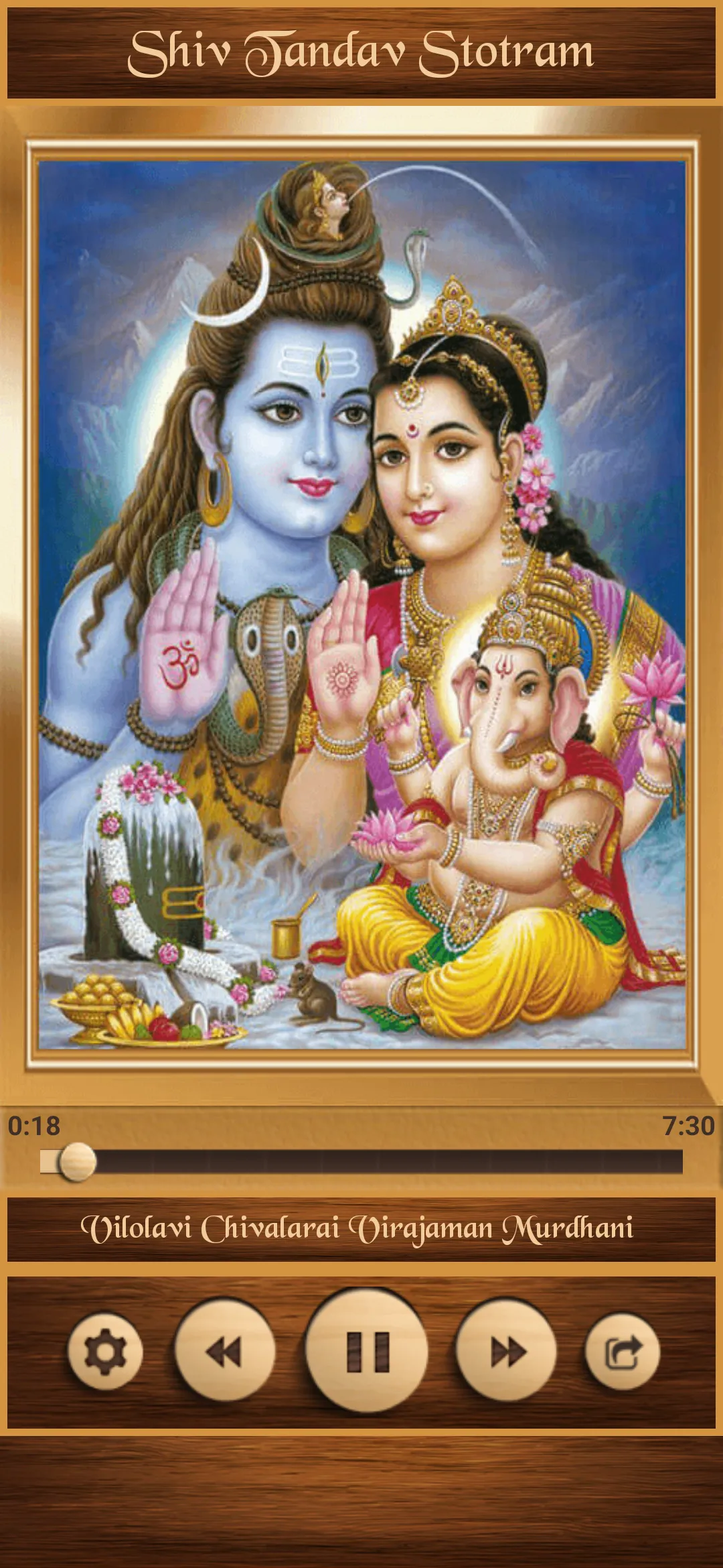 Shiv Tandav Stotram | Indus Appstore | Screenshot