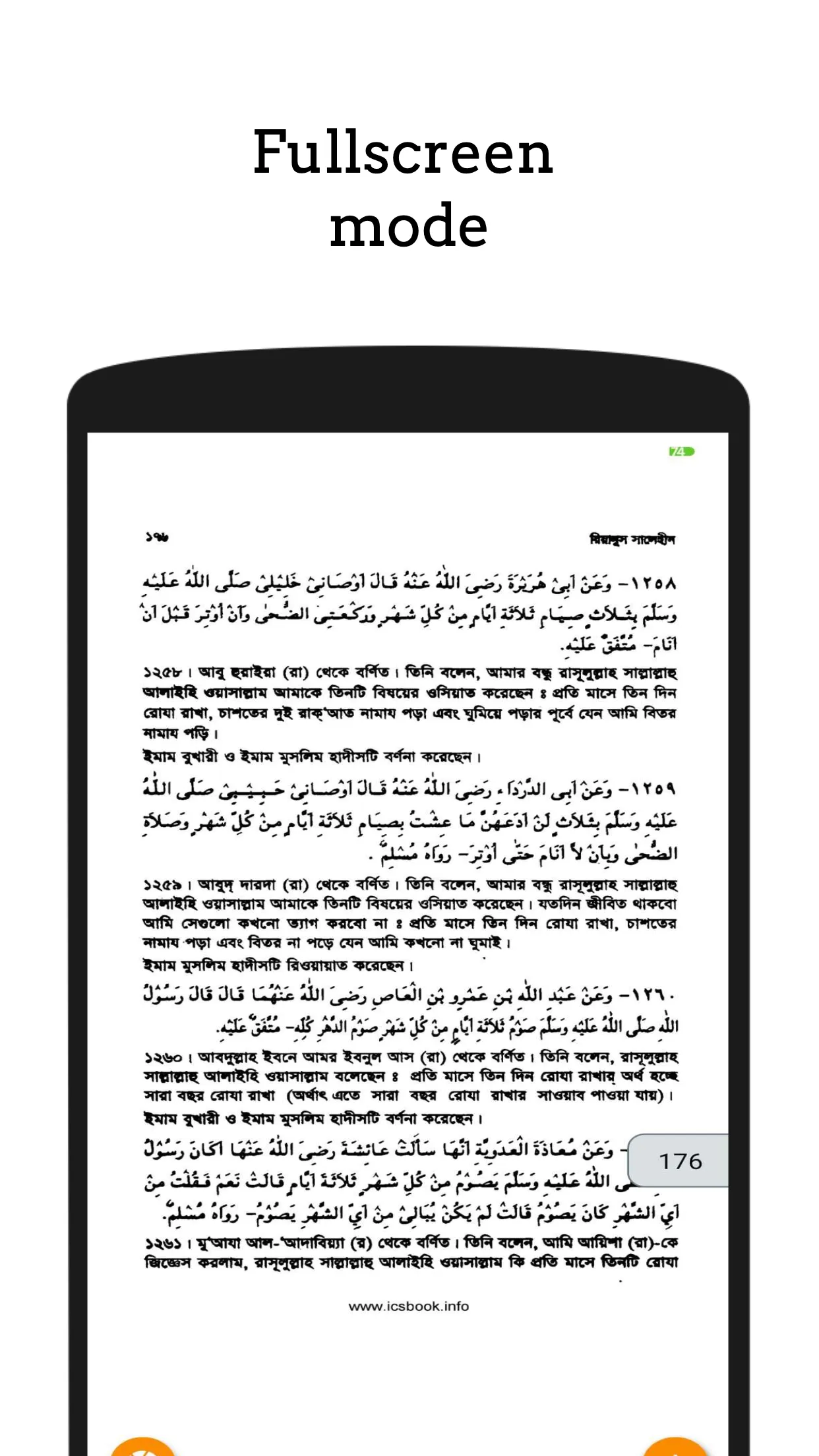 রিয়াদুস সালেহীন | Indus Appstore | Screenshot