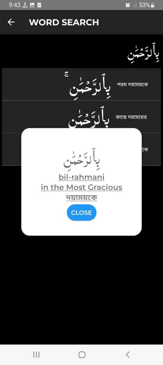 Quran word by word & tafsir | Indus Appstore | Screenshot