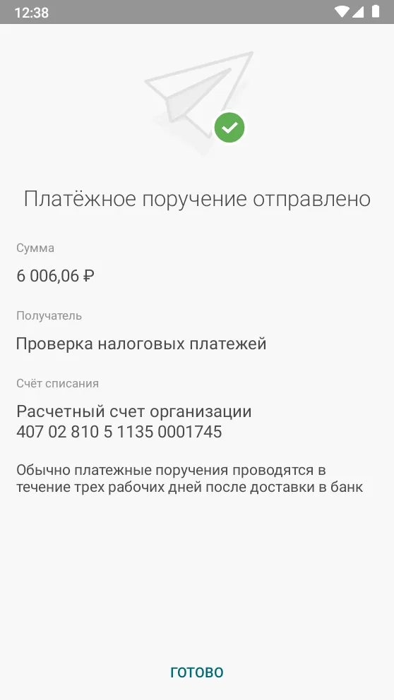 Долинск Бизнес | Indus Appstore | Screenshot