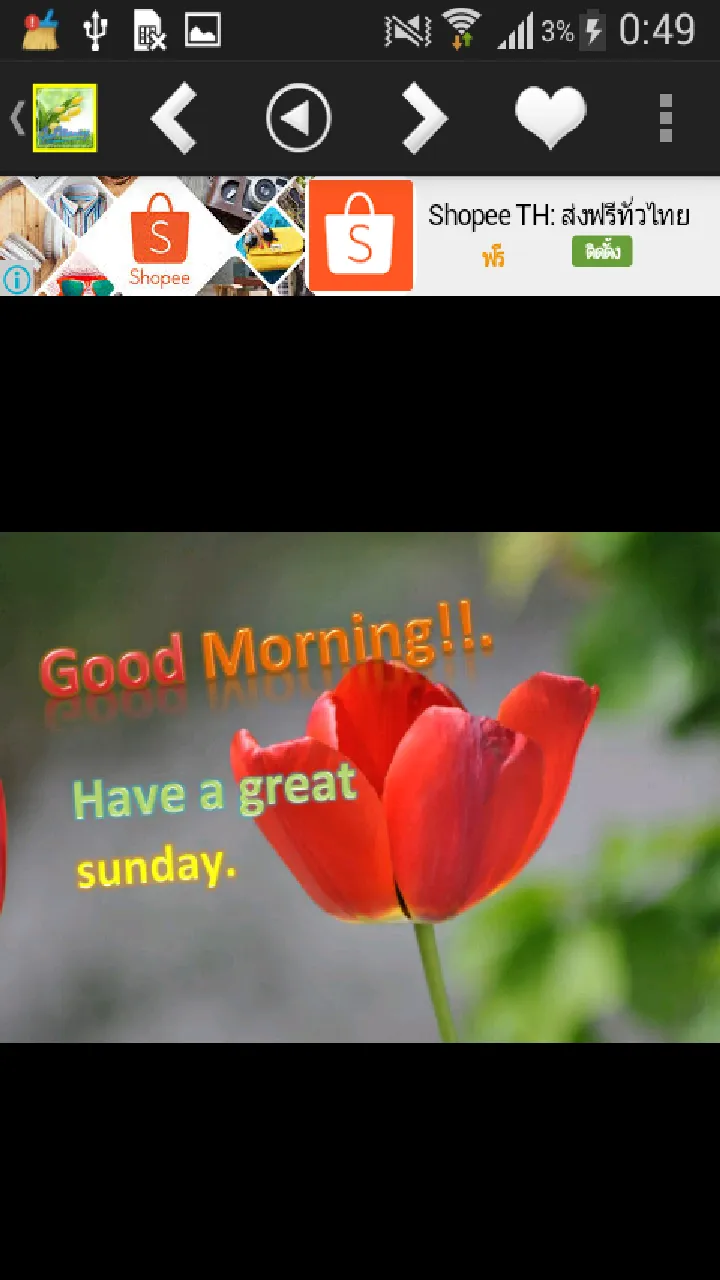 Good Morning Everyday | Indus Appstore | Screenshot