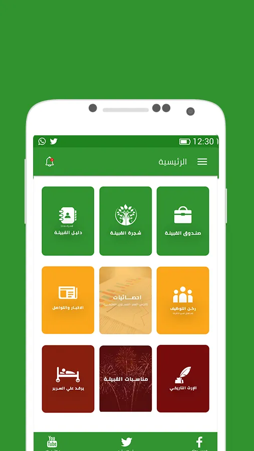 آل عاصم | Indus Appstore | Screenshot