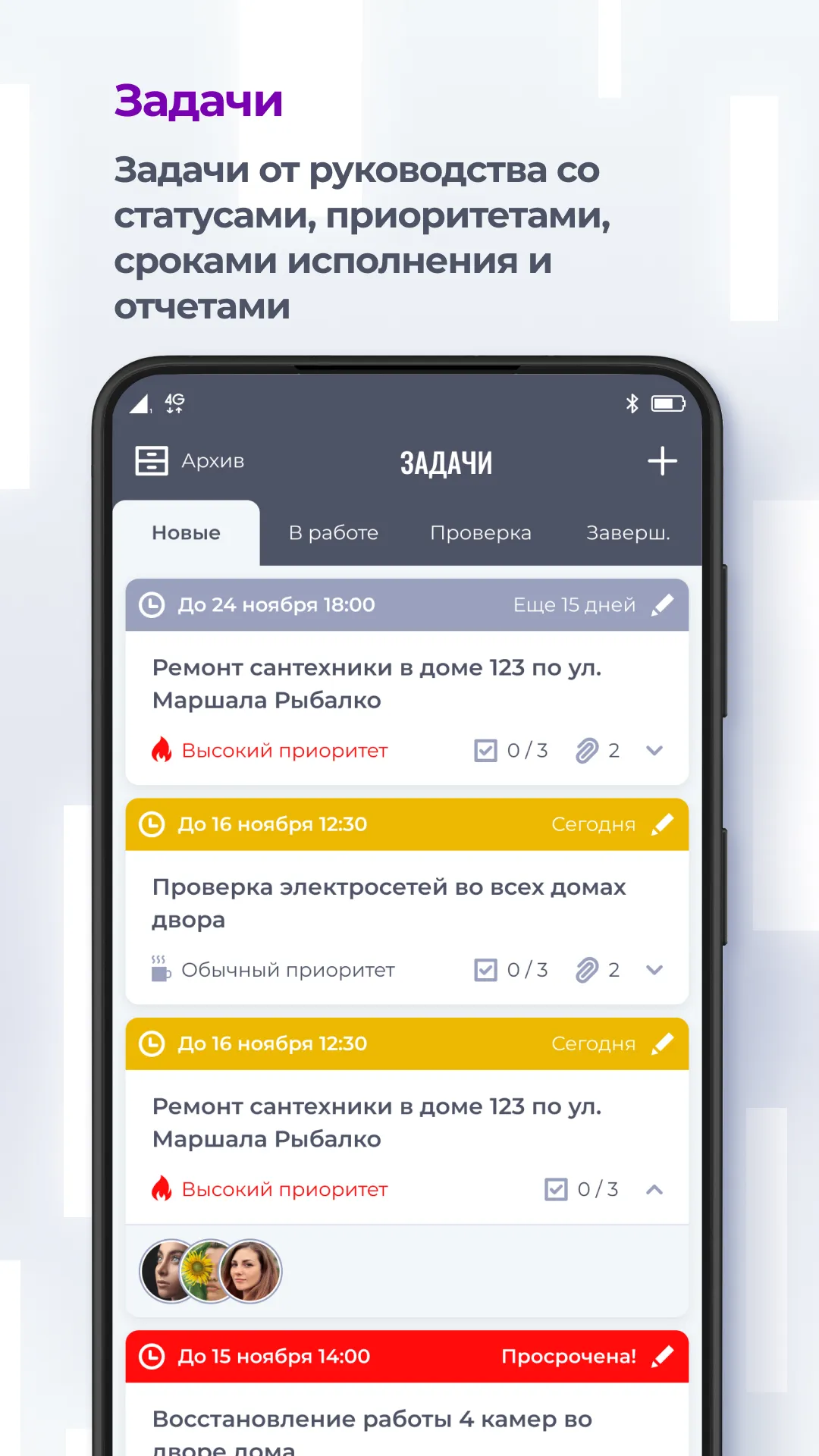 Онлайн Дом. Сотрудник | Indus Appstore | Screenshot