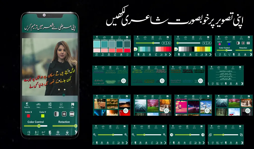 Urdu Poetry's On Photo Editor | Indus Appstore | Screenshot