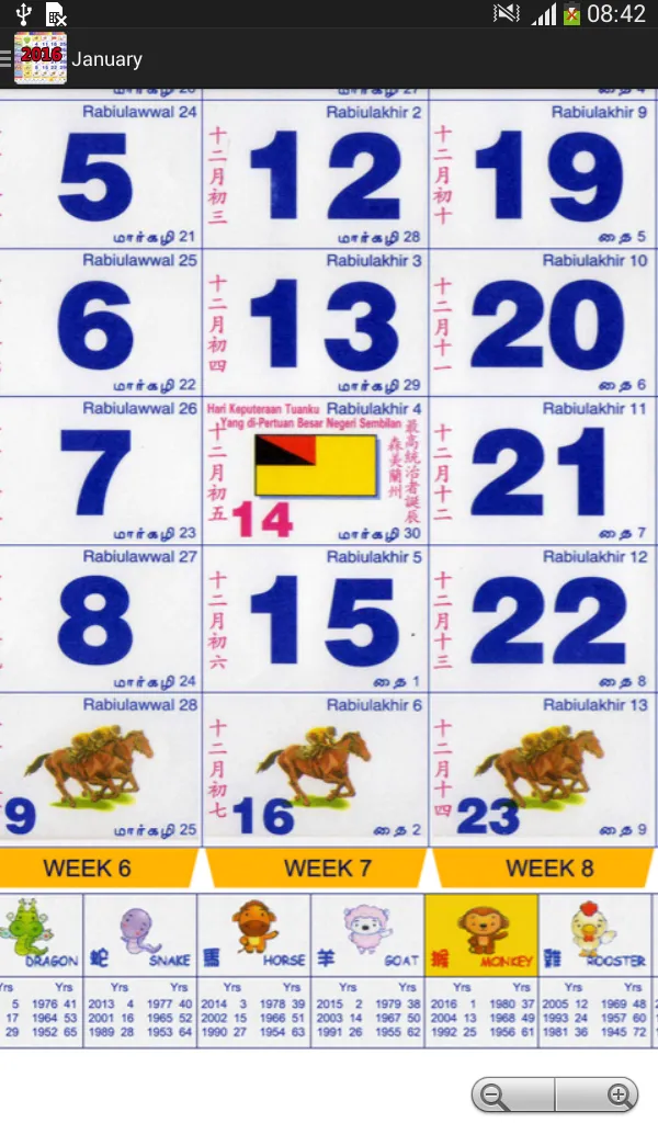 2023 Malaysia Calendar | Indus Appstore | Screenshot