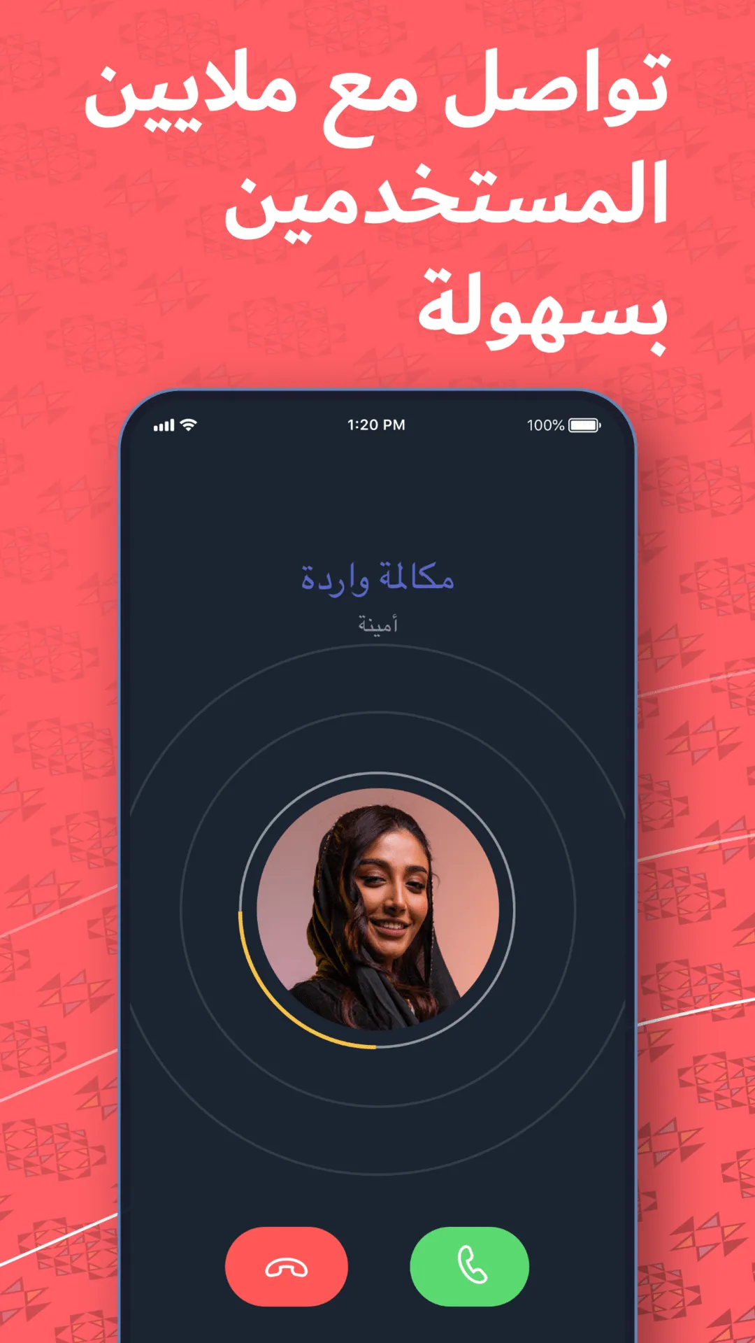 فضفض - شات و دردشه مع مجهول | Indus Appstore | Screenshot