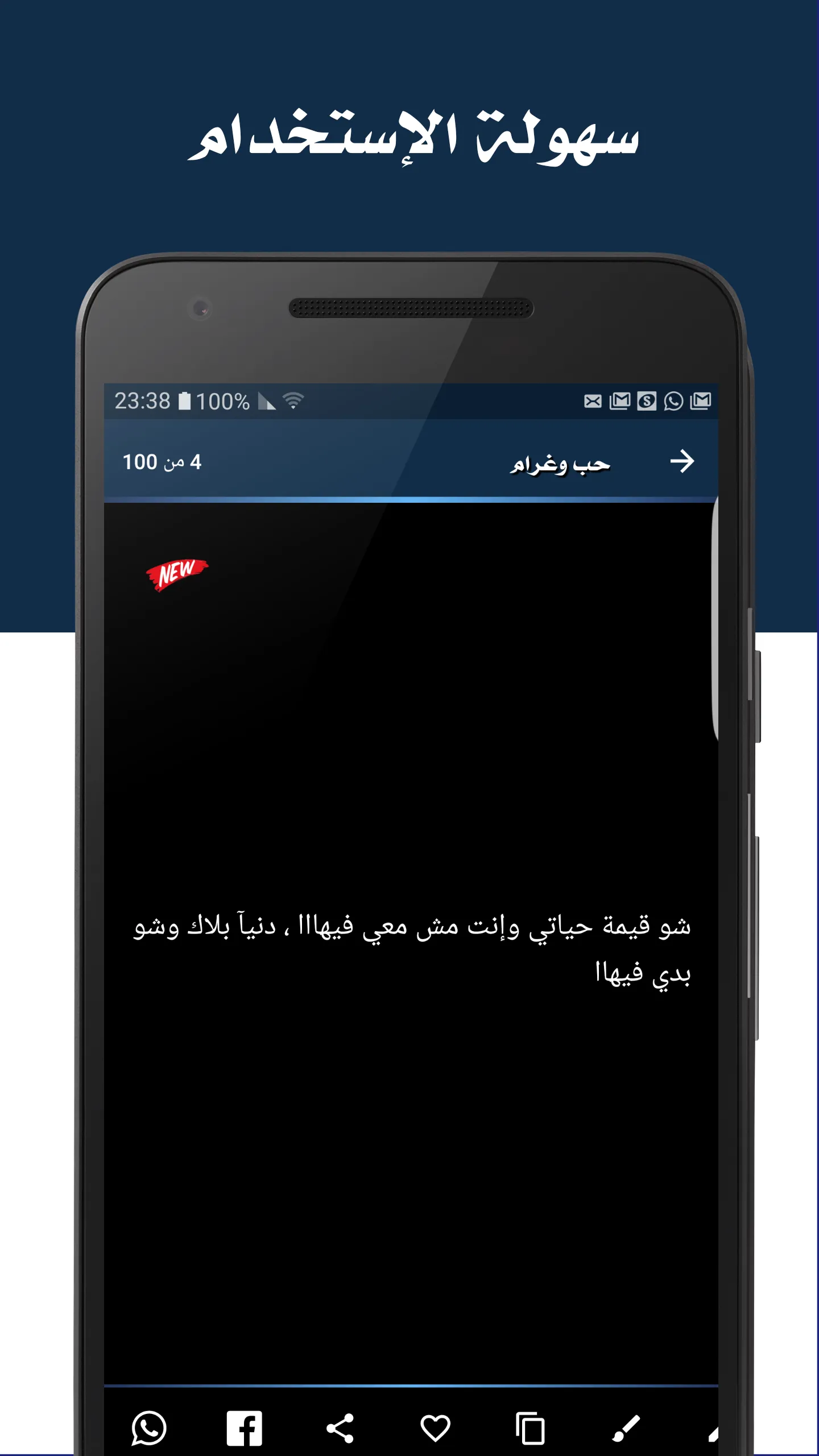 مسجاتي : حالات كتابه | Indus Appstore | Screenshot