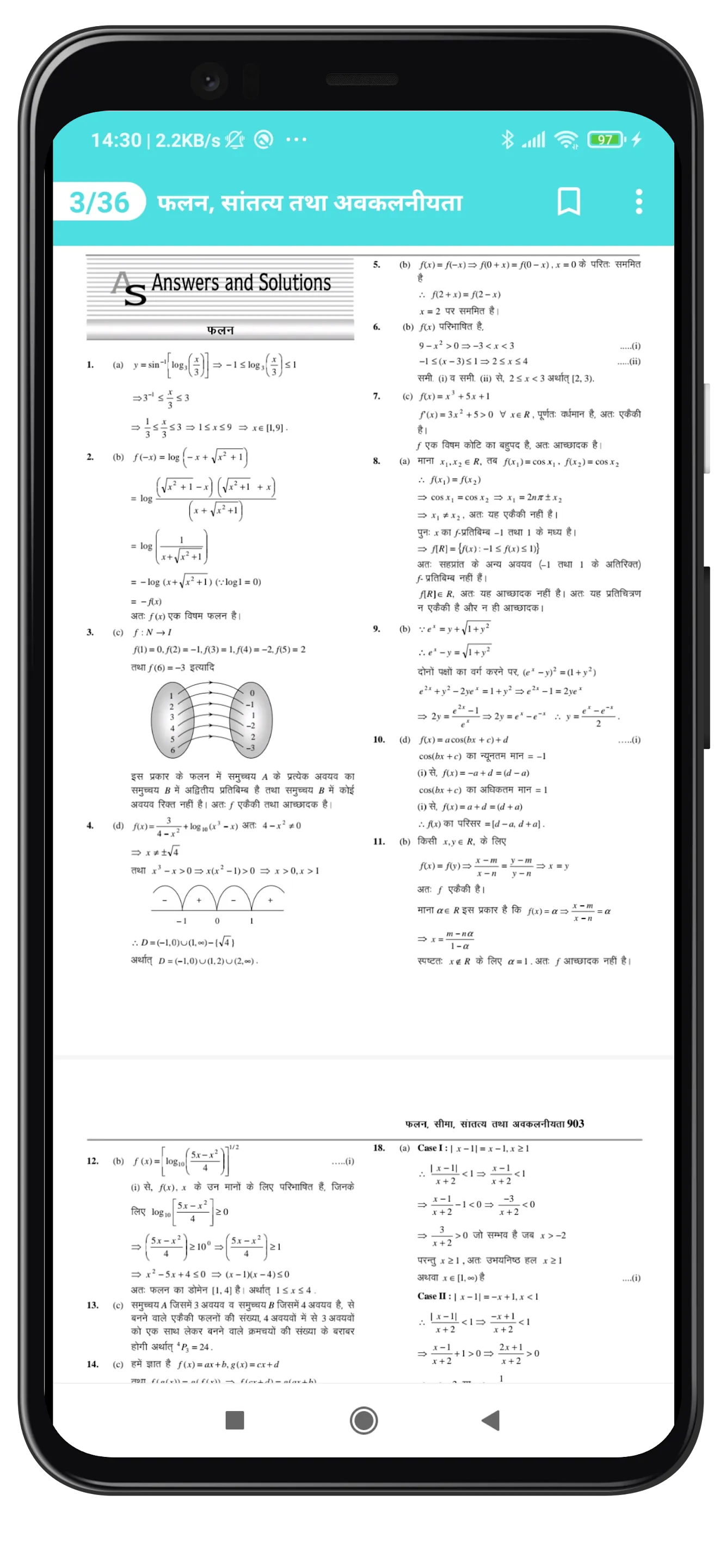 12Th Math Solutions In Hindi | Indus Appstore | Screenshot