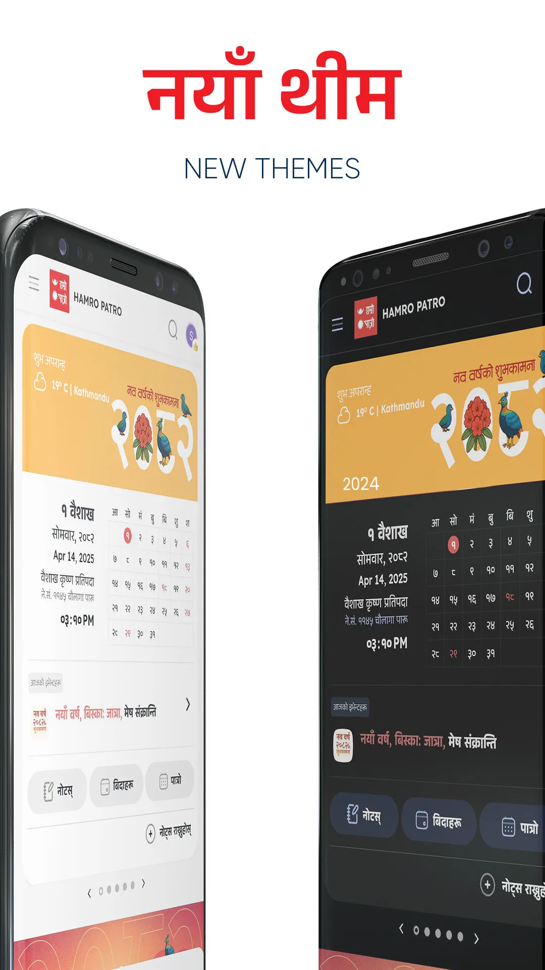 Hamro Patro : Nepali Calendar | Indus Appstore | Screenshot