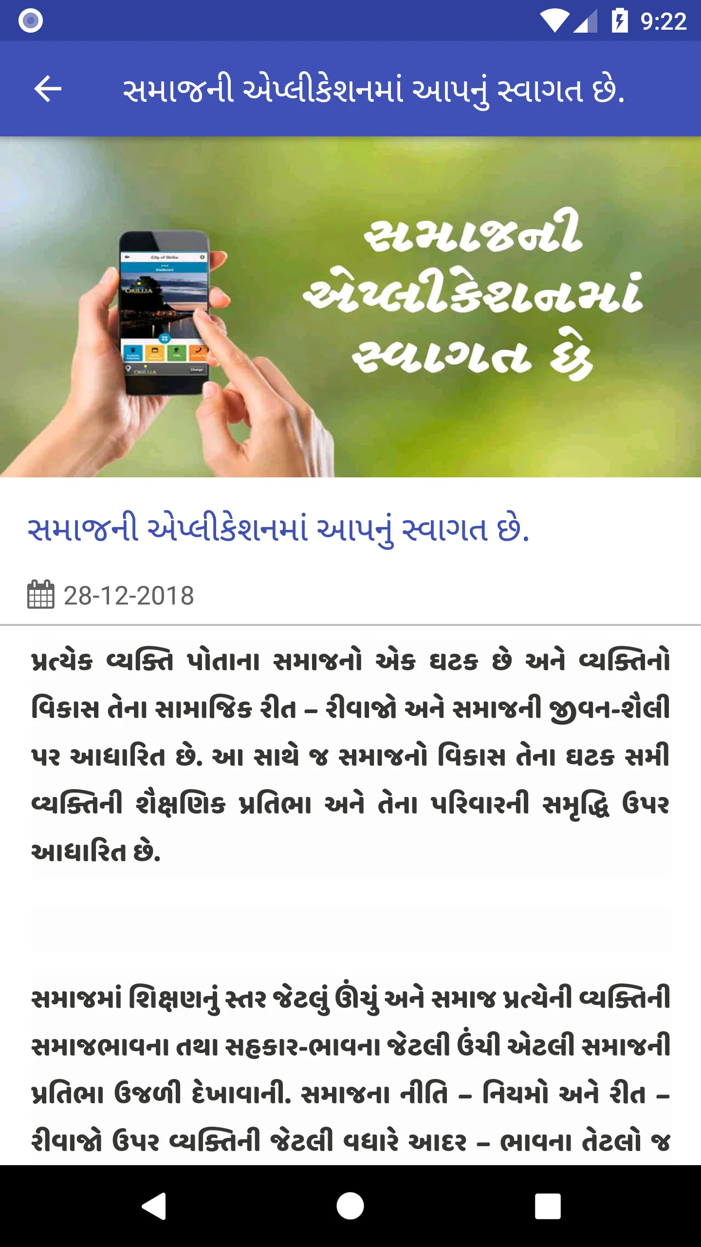 84 Prajapati Samaj | Indus Appstore | Screenshot