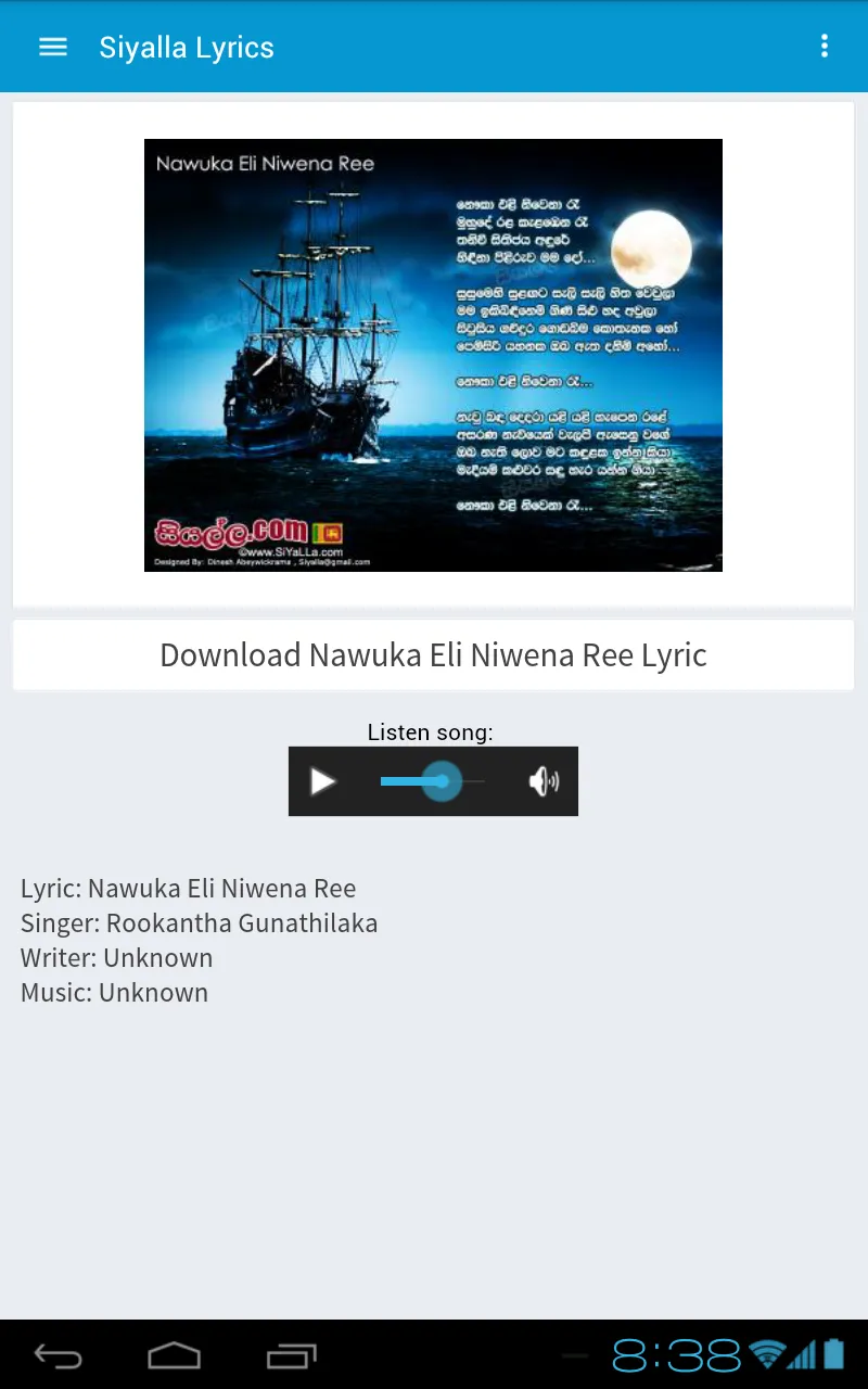 Siyalla Sinhala Lyrics | Indus Appstore | Screenshot