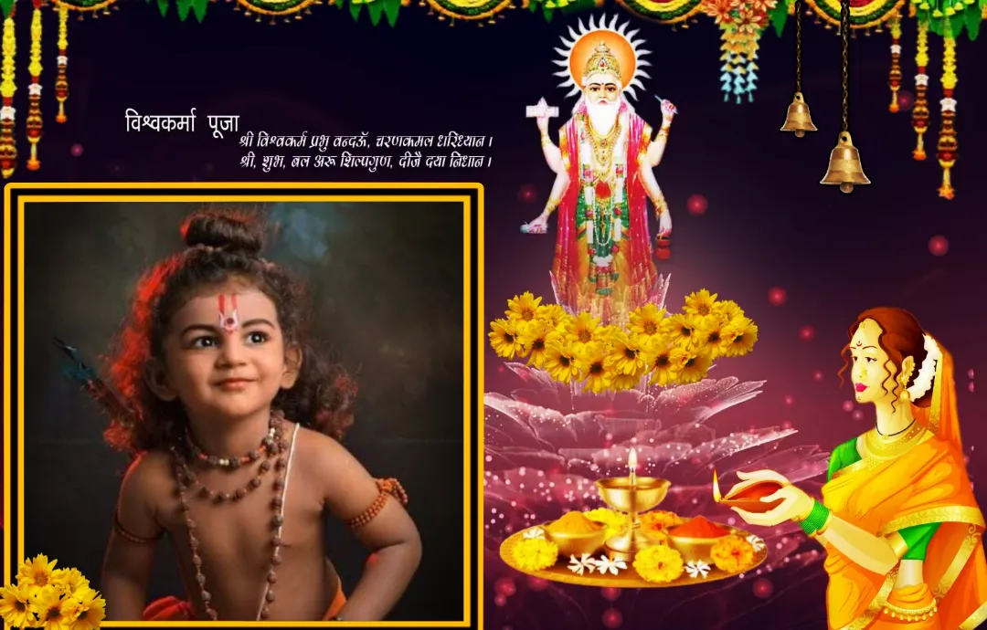 Vishwakarma Puja Photo Frame | Indus Appstore | Screenshot