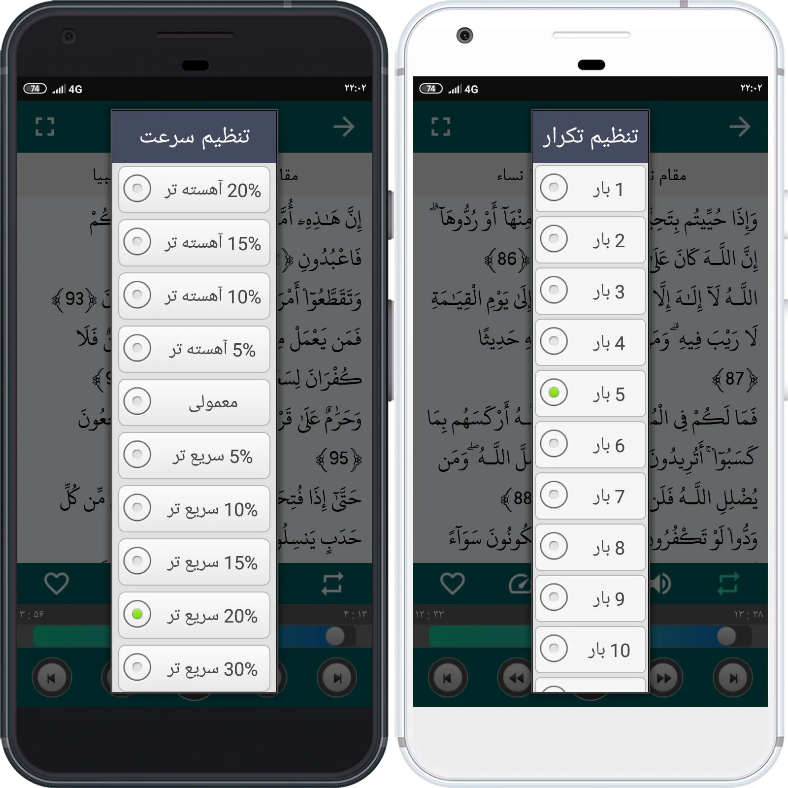 مقامشناسی ترتیل استاد پرهیزگار | Indus Appstore | Screenshot