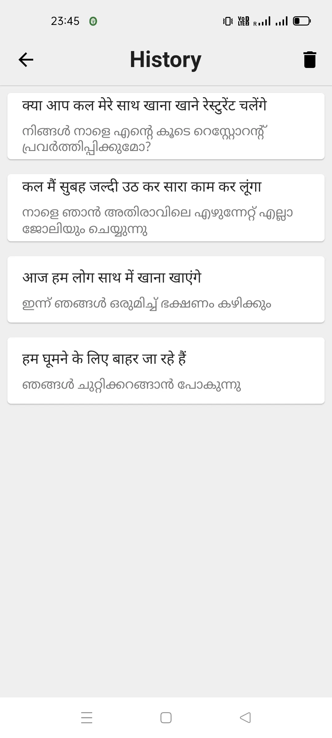 Hindi To Malayalam Translator | Indus Appstore | Screenshot