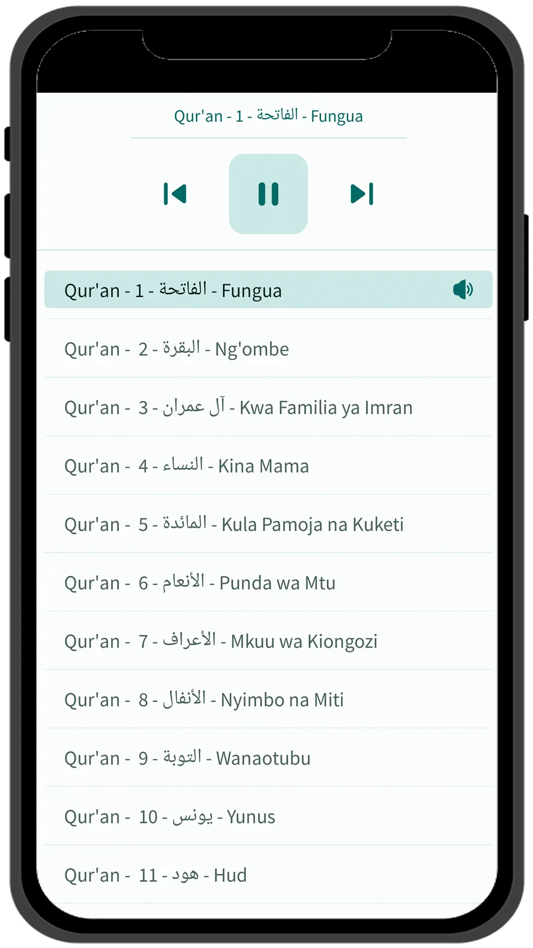 Swahili Quran | Indus Appstore | Screenshot