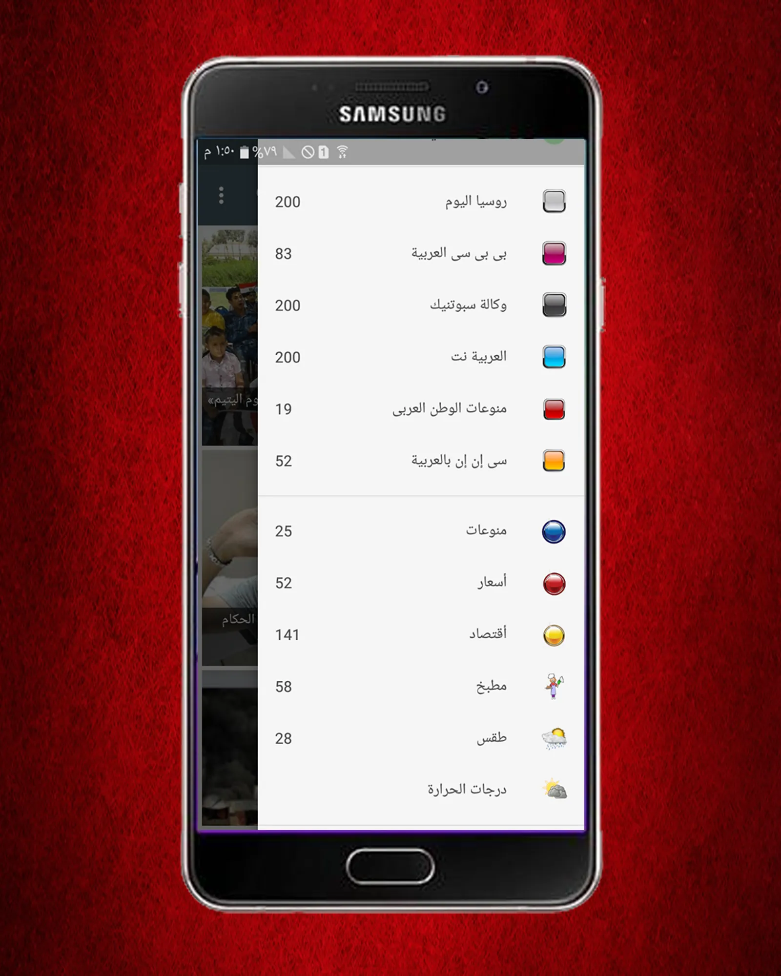 مصر الان | Indus Appstore | Screenshot