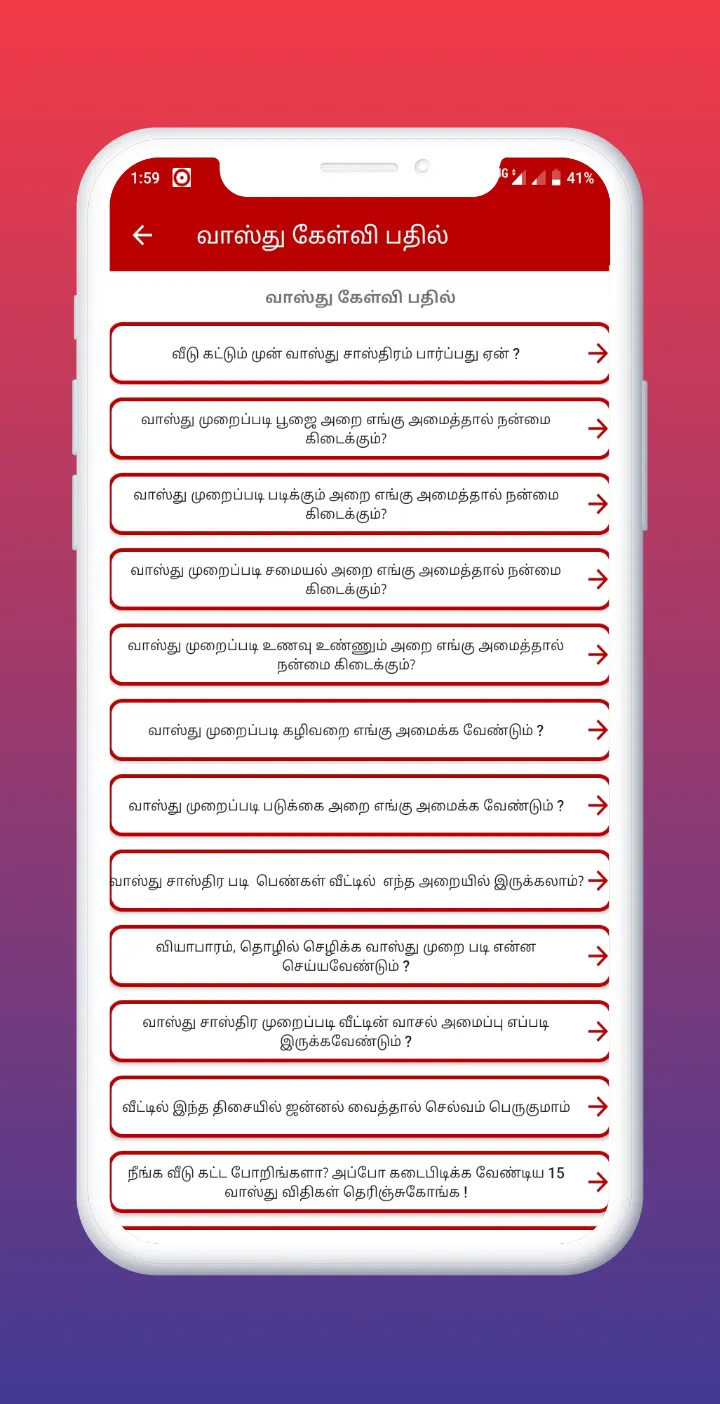 Vastu Sasthiram in Tamil | Indus Appstore | Screenshot