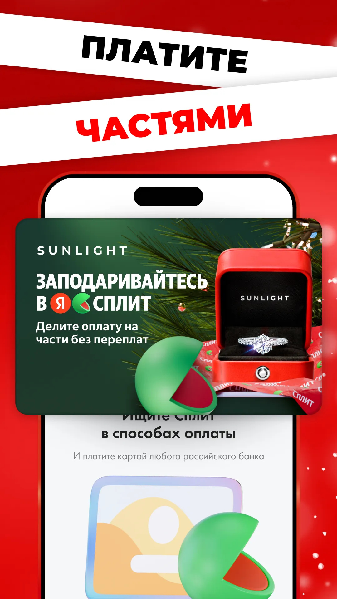 SUNLIGHT: Ювелирный магазин | Indus Appstore | Screenshot