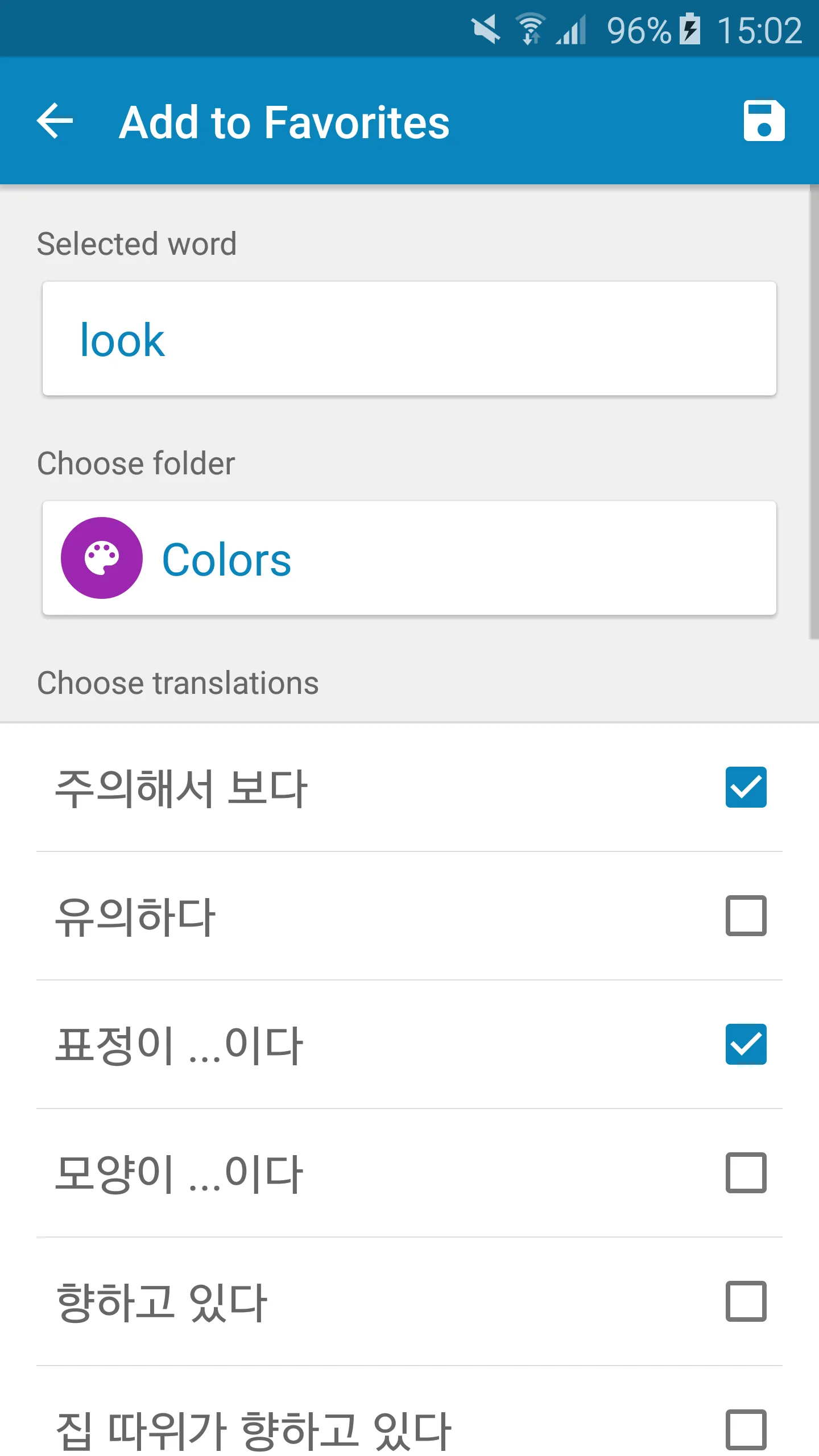 Korean-English Dictionary | Indus Appstore | Screenshot