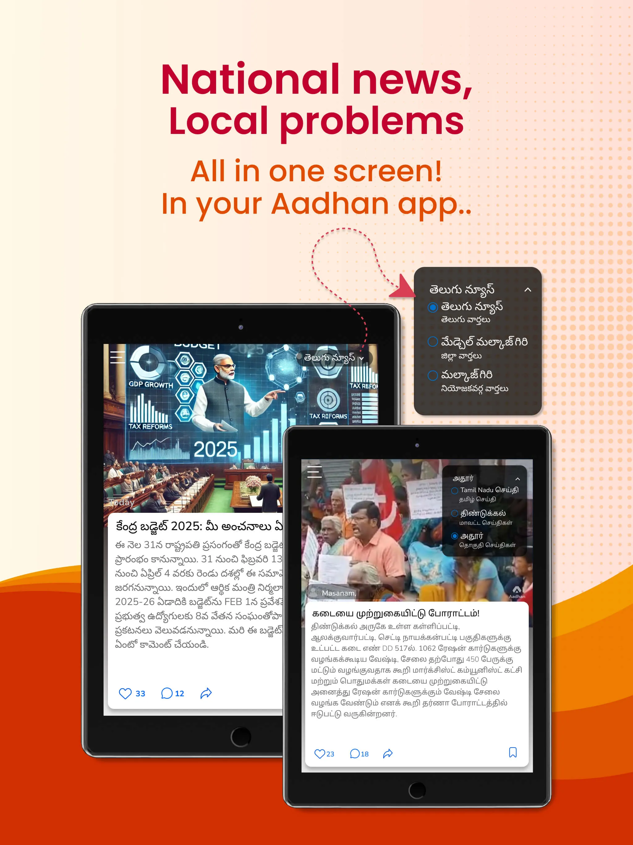 Aadhan: Breaking & Short News | Indus Appstore | Screenshot
