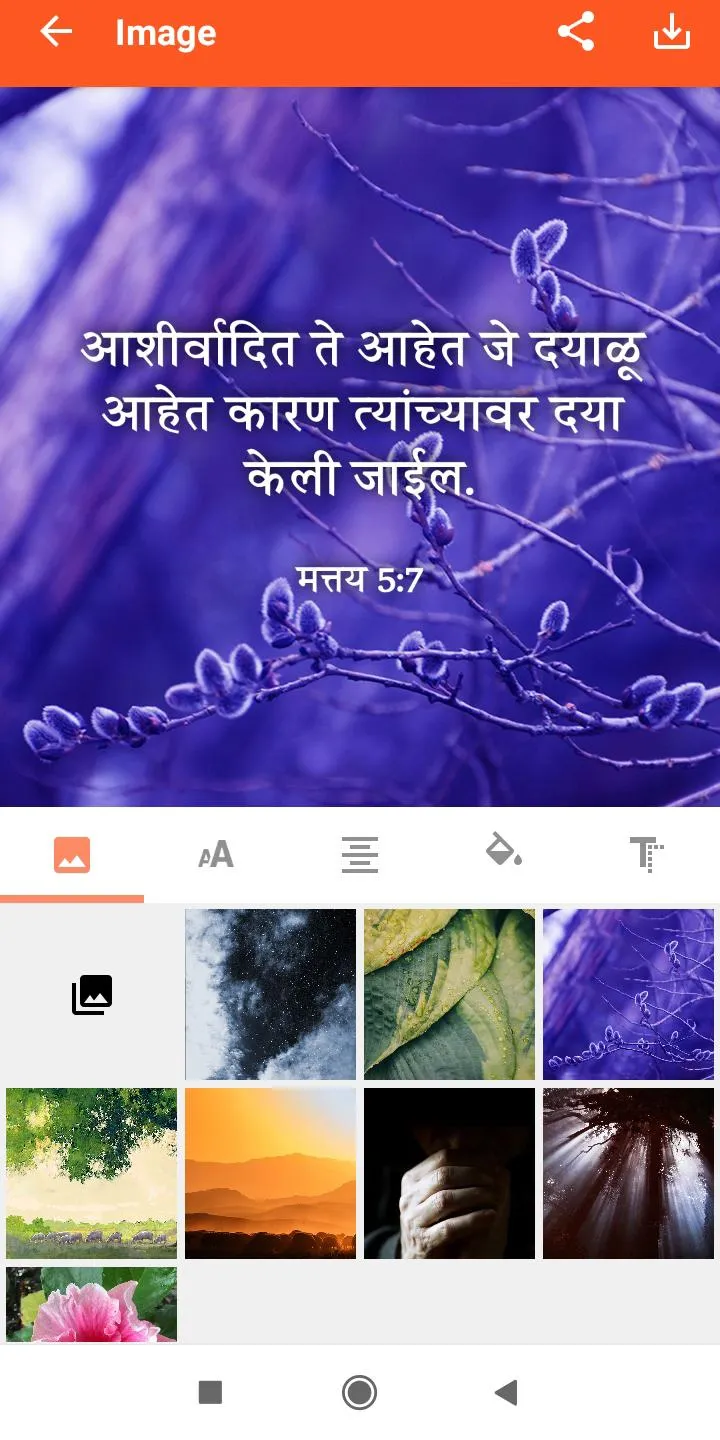 Marathi Study Bible | Indus Appstore | Screenshot