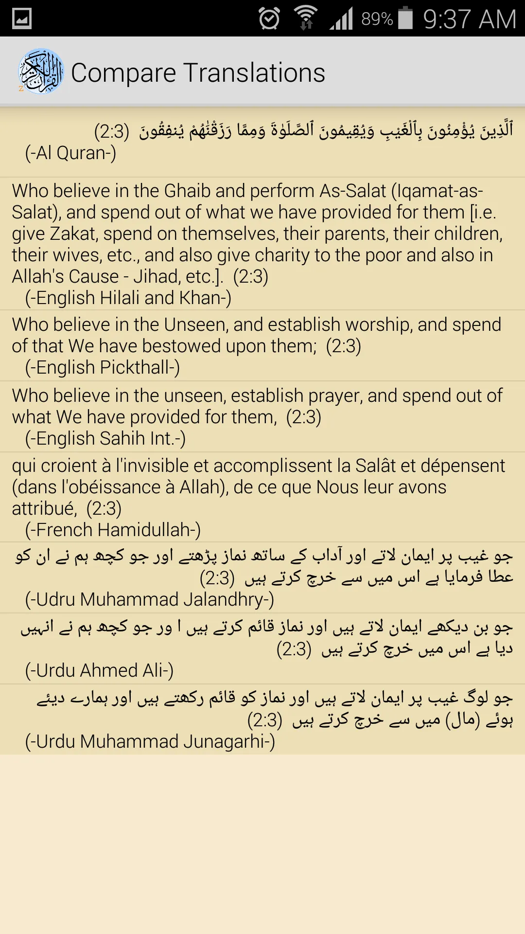 Quran Urdu/English Translation | Indus Appstore | Screenshot