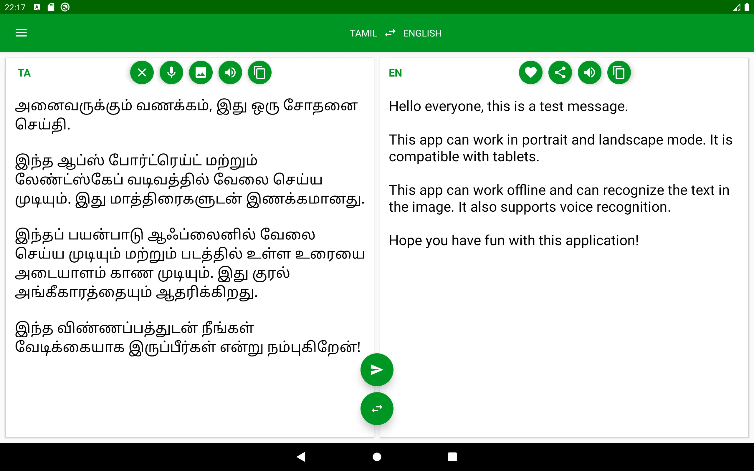 Tamil - English Translator | Indus Appstore | Screenshot