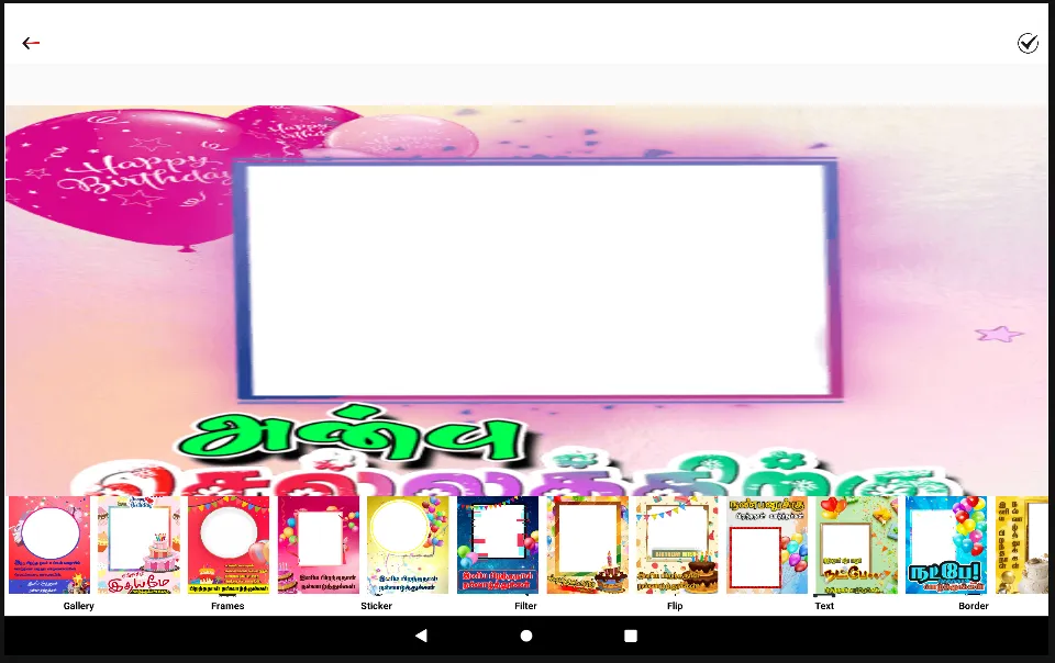 Tamil birthday Frames & Editor | Indus Appstore | Screenshot