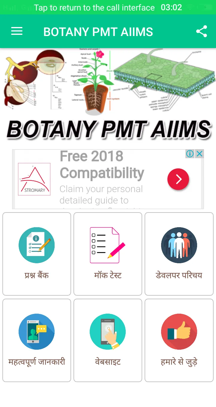 Botany PMT,AIIMS,ICAR,JET | Indus Appstore | Screenshot