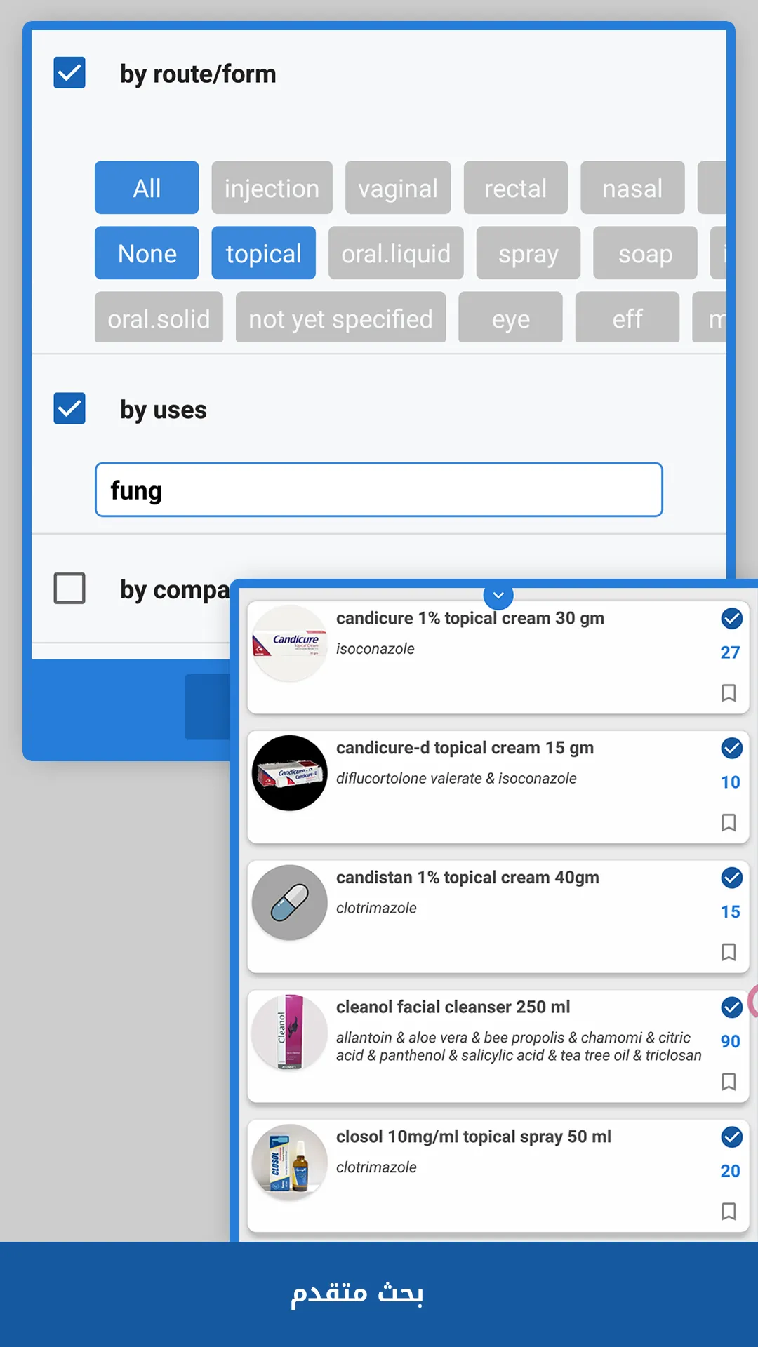 Egypt's Drug Guide | Indus Appstore | Screenshot