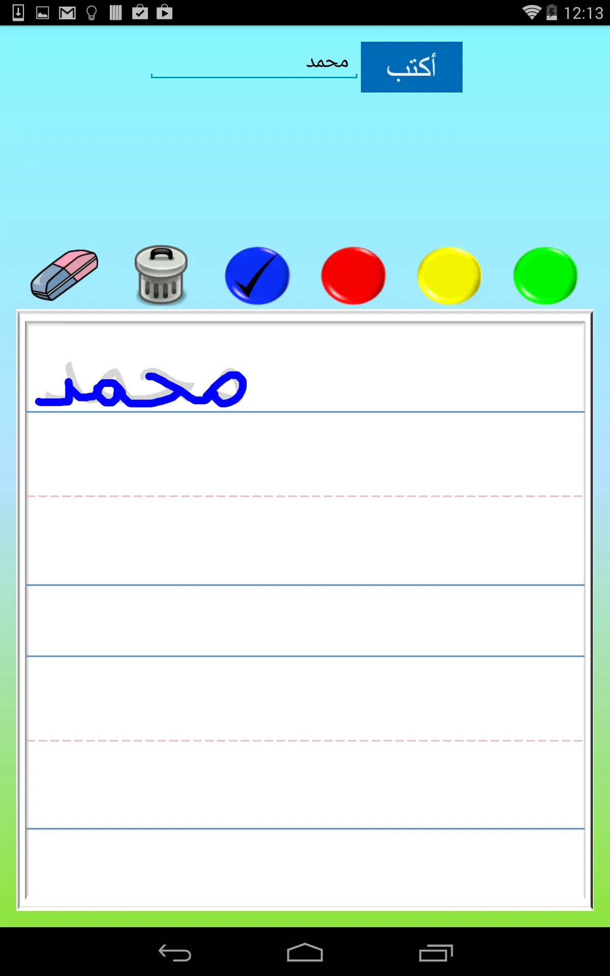 Write With Me In Arabic | Indus Appstore | Screenshot