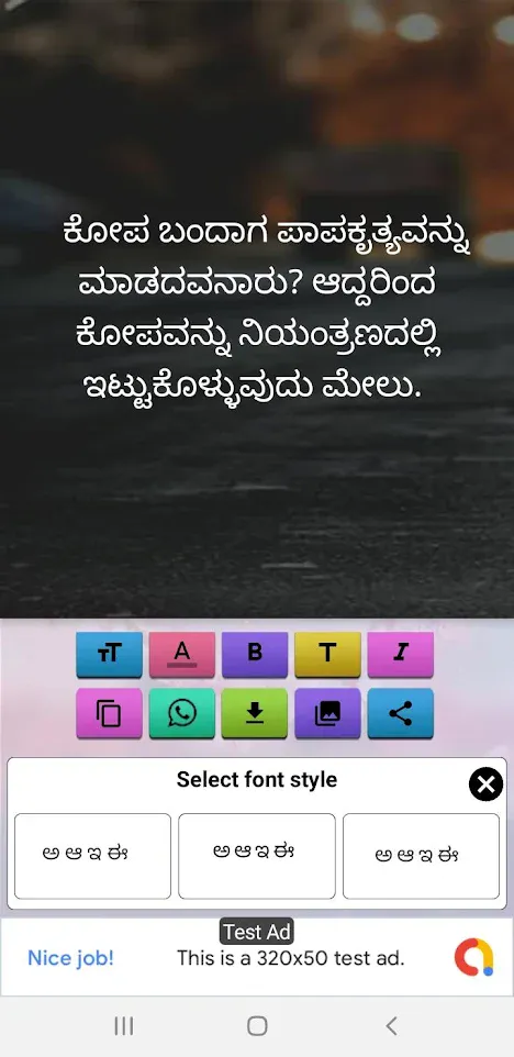 Kannada Status | Indus Appstore | Screenshot