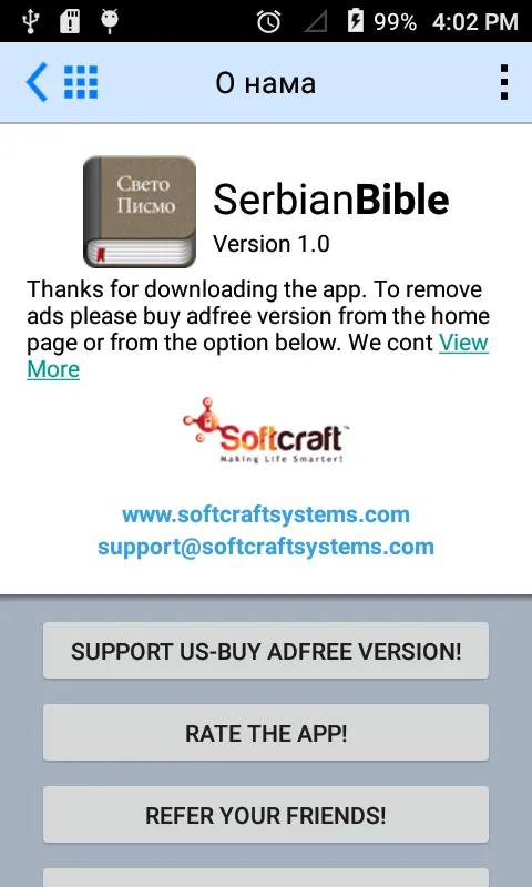 Serbian Bible Offline | Indus Appstore | Screenshot