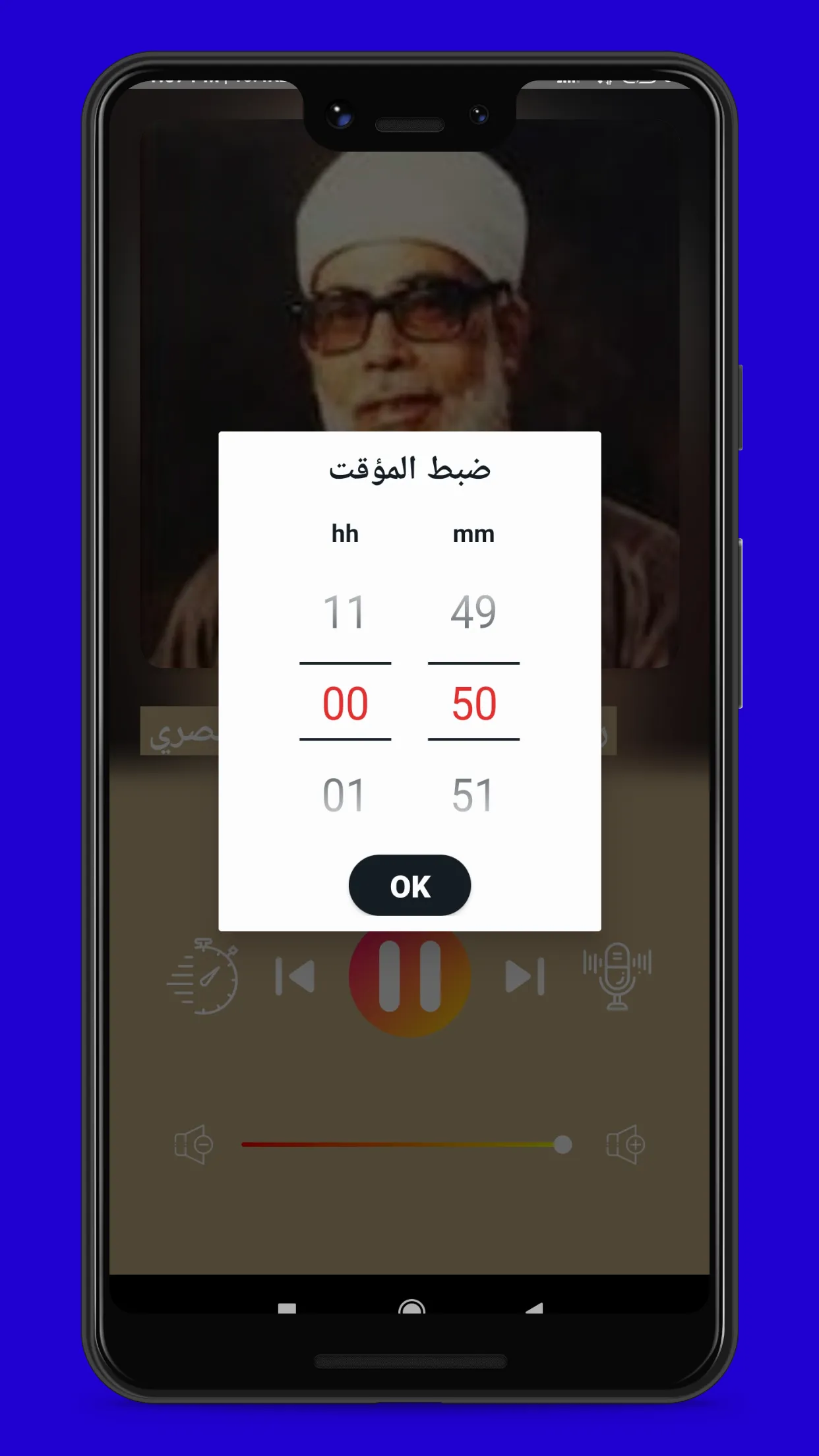 اذاعة القران الكريم من القاهرة | Indus Appstore | Screenshot