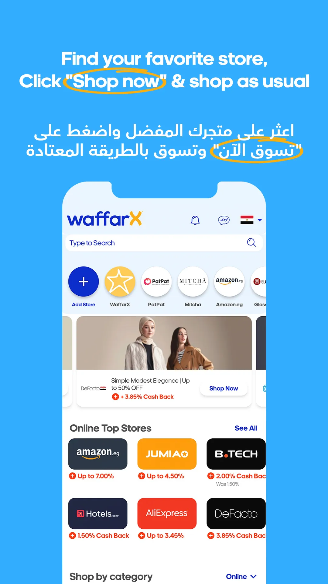 WaffarX: Cash Back shopping | Indus Appstore | Screenshot