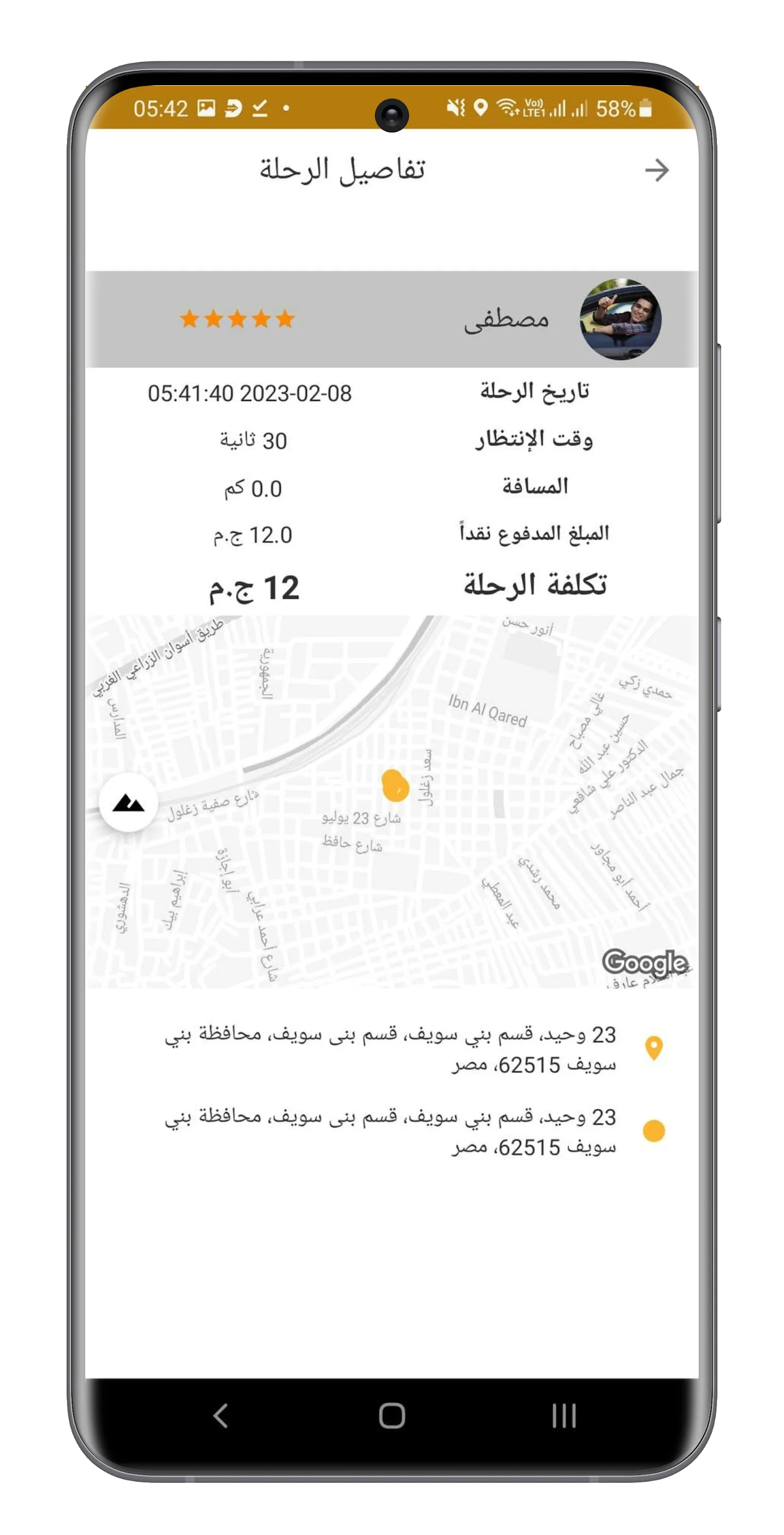 Dinamo - دينامو | Indus Appstore | Screenshot