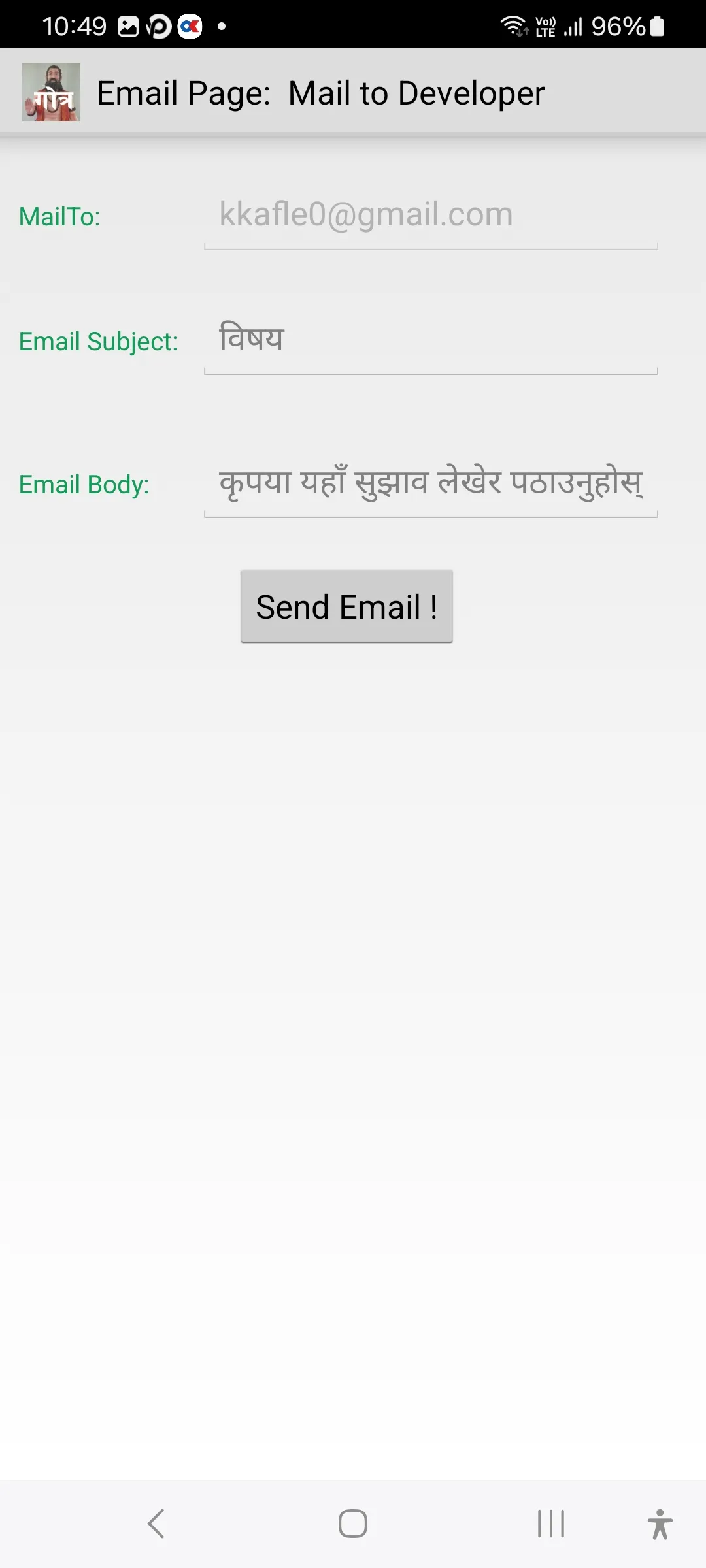 Gotra (गोत्र) | Indus Appstore | Screenshot