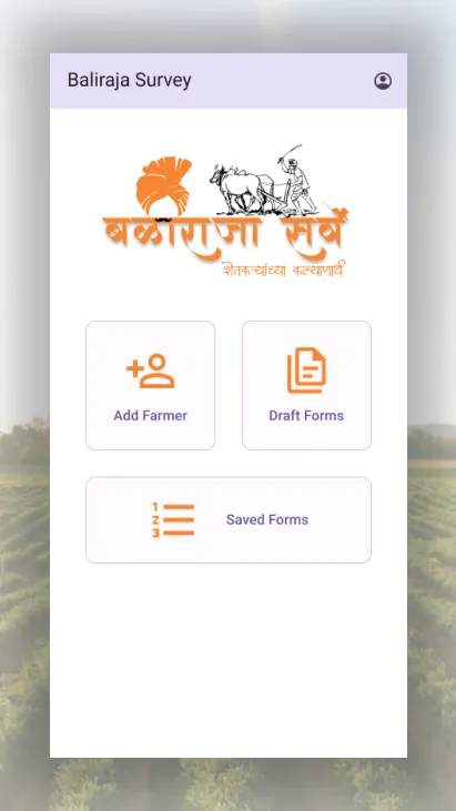 Baliraja Survey | Indus Appstore | Screenshot