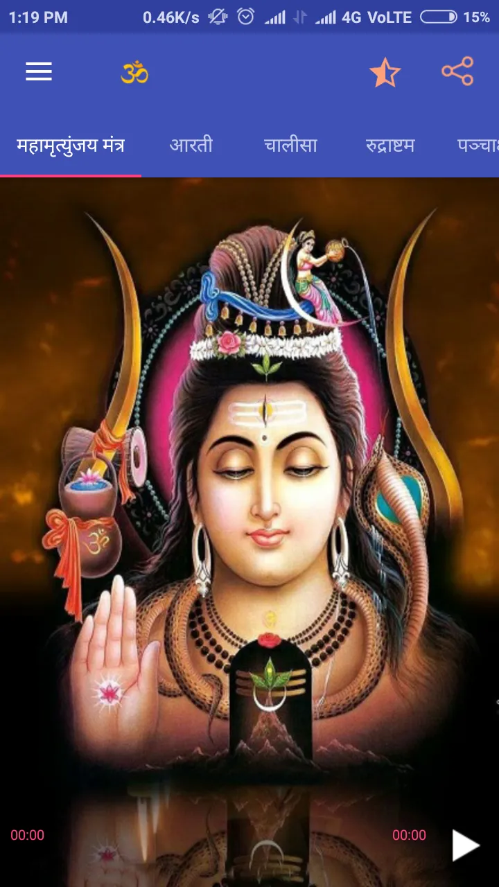 Lord Shiv - Aarti, Wallpapers | Indus Appstore | Screenshot