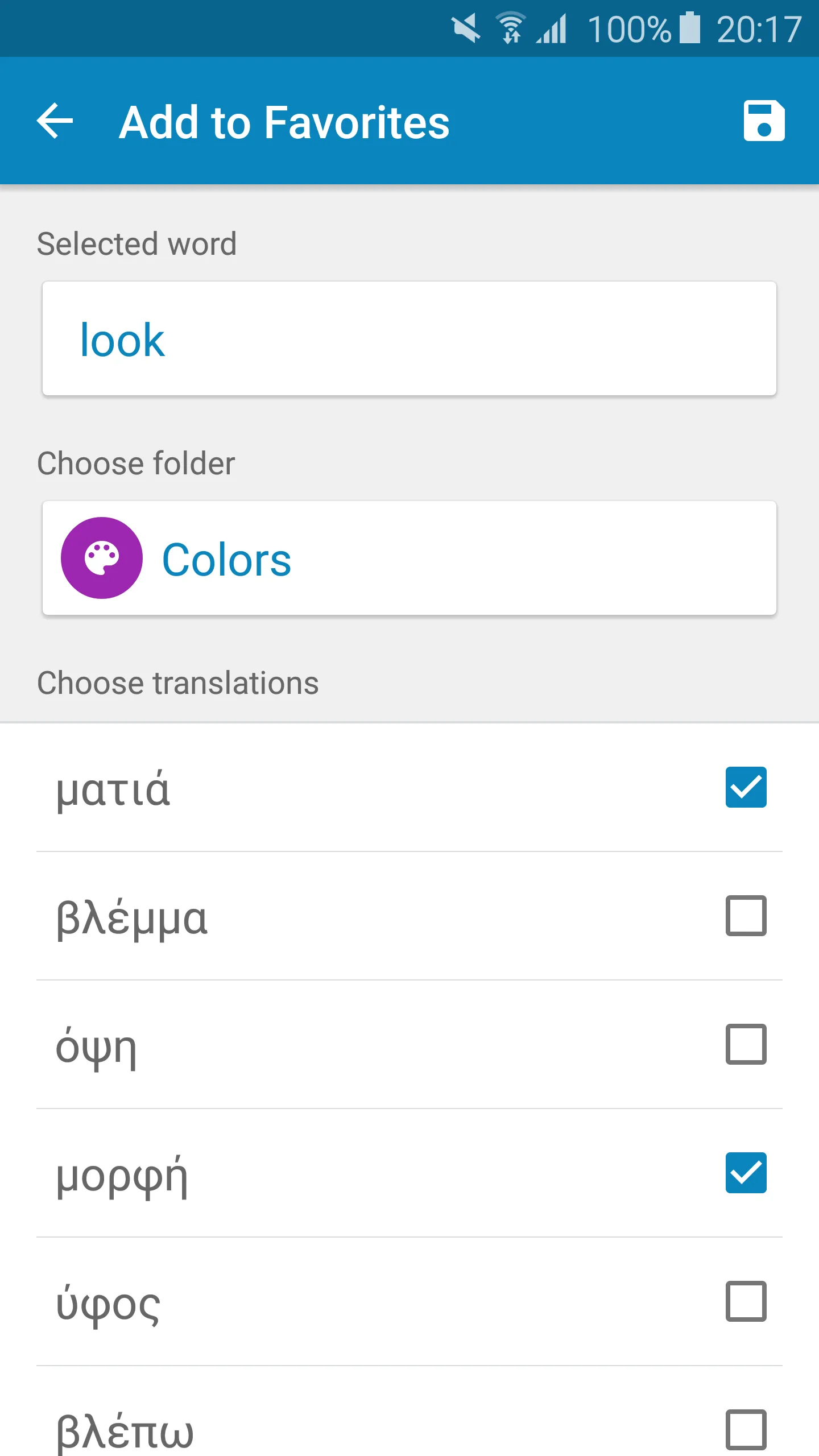 Greek-English Dictionary | Indus Appstore | Screenshot