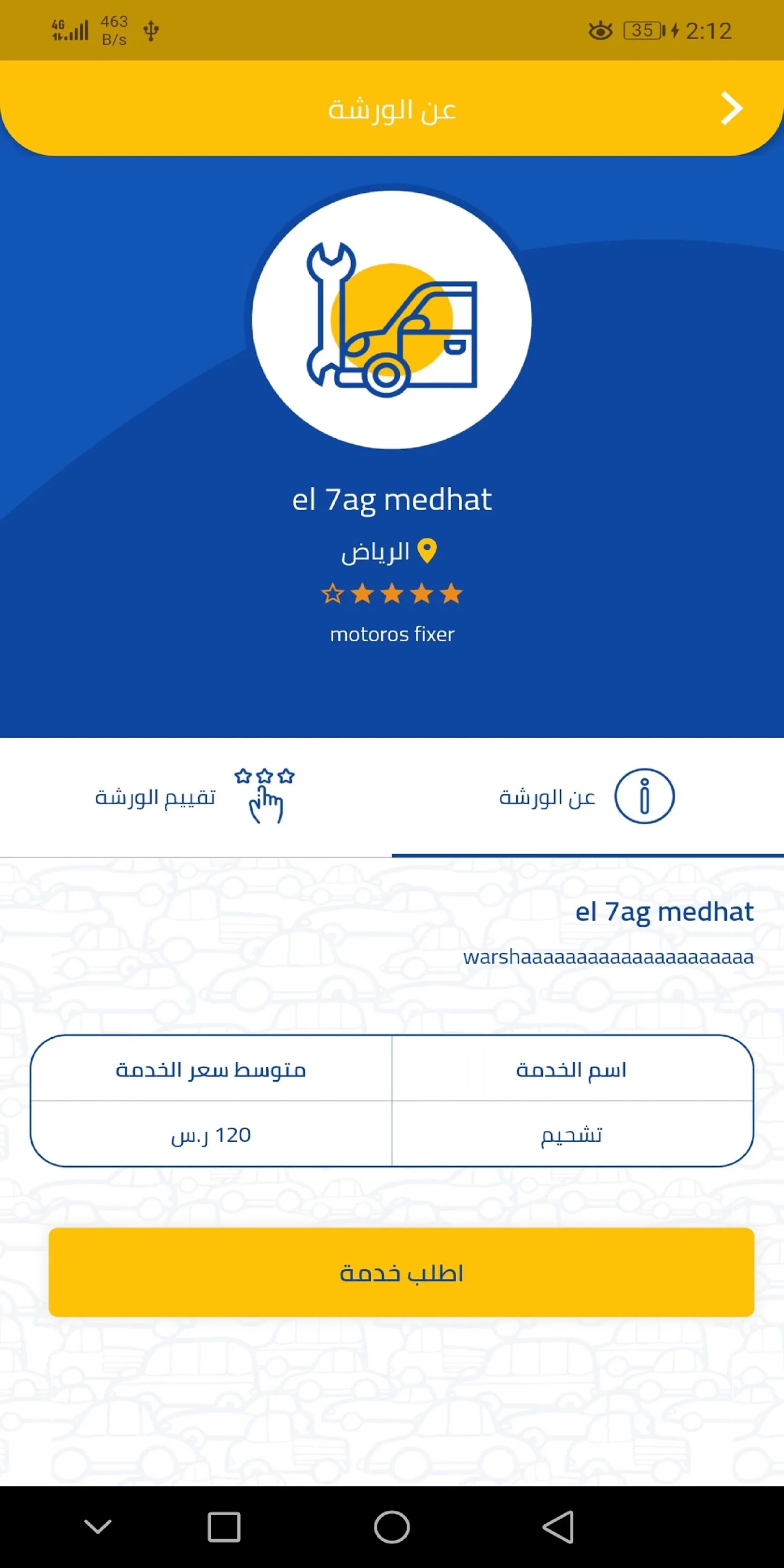 كراجك | Indus Appstore | Screenshot