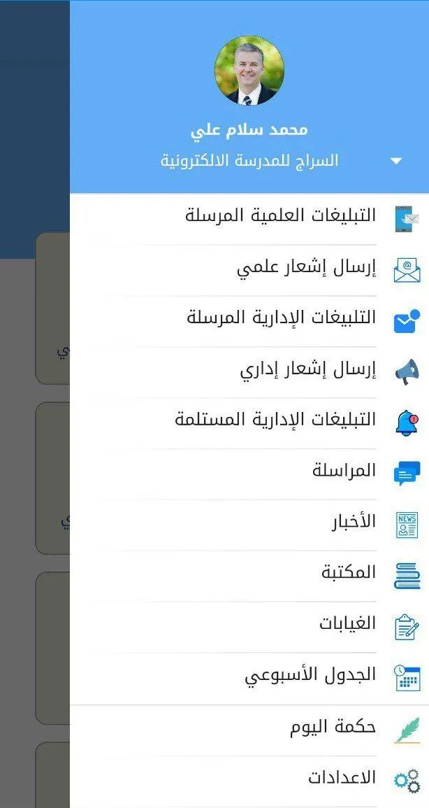 Al-Ameed Educational Group | Indus Appstore | Screenshot