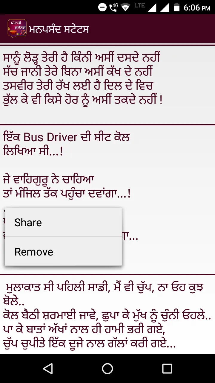 Punjabi Status | ਪੰਜਾਬੀ ਸਟੇਟਸ | Indus Appstore | Screenshot