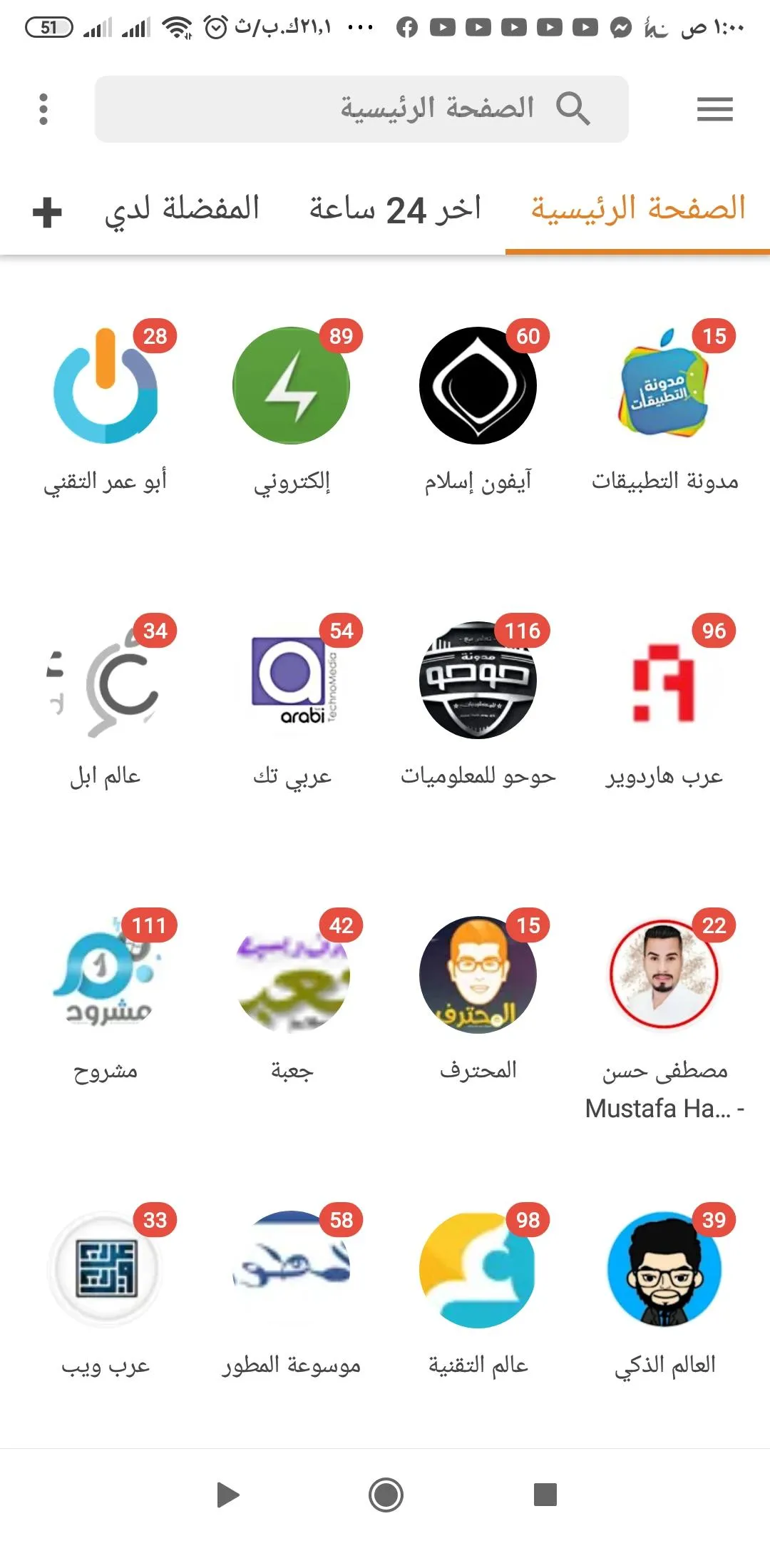 أخبار التقنية العربية | Indus Appstore | Screenshot