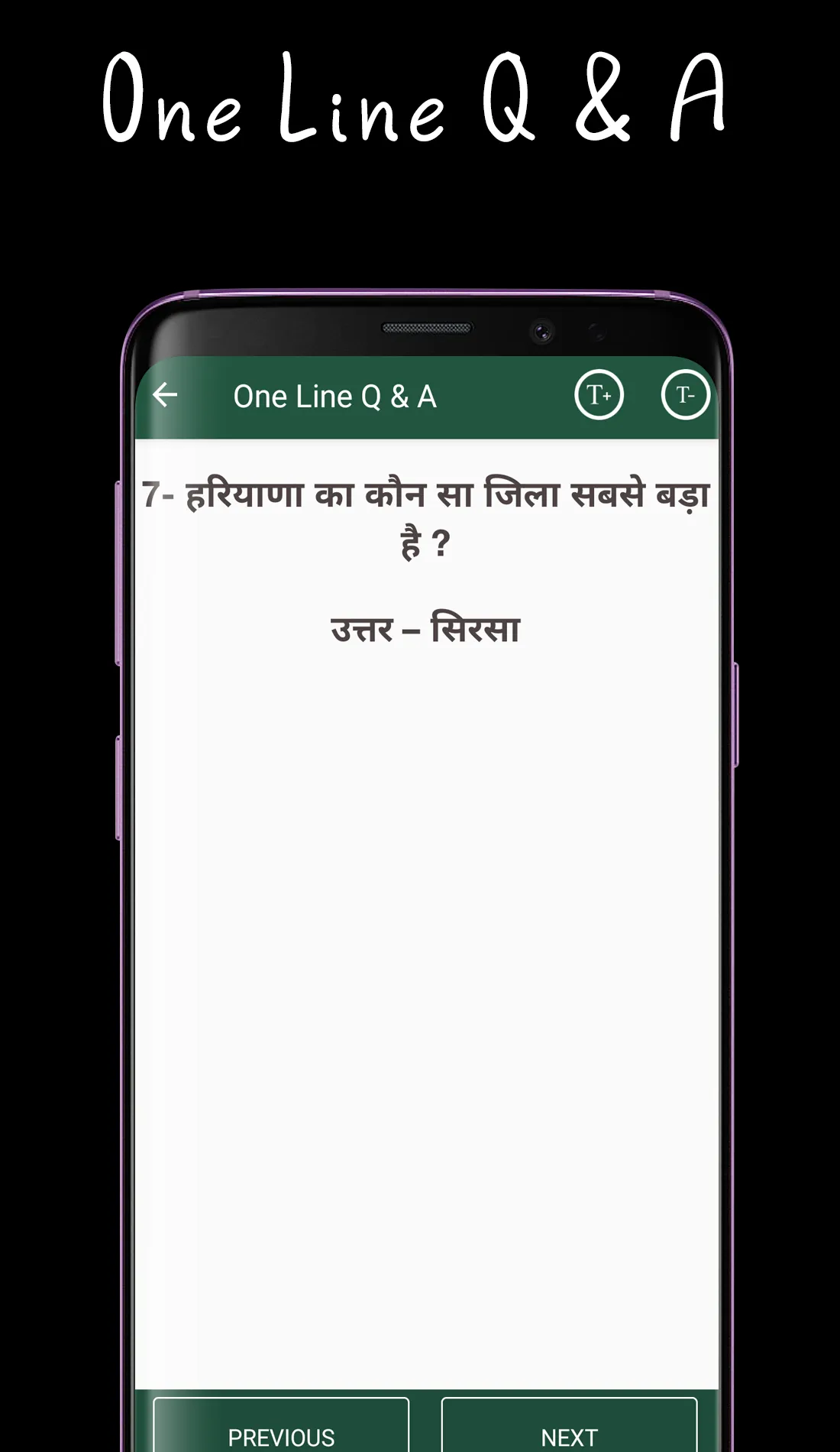 Haryana GK - हरियाणा ज्ञान | Indus Appstore | Screenshot